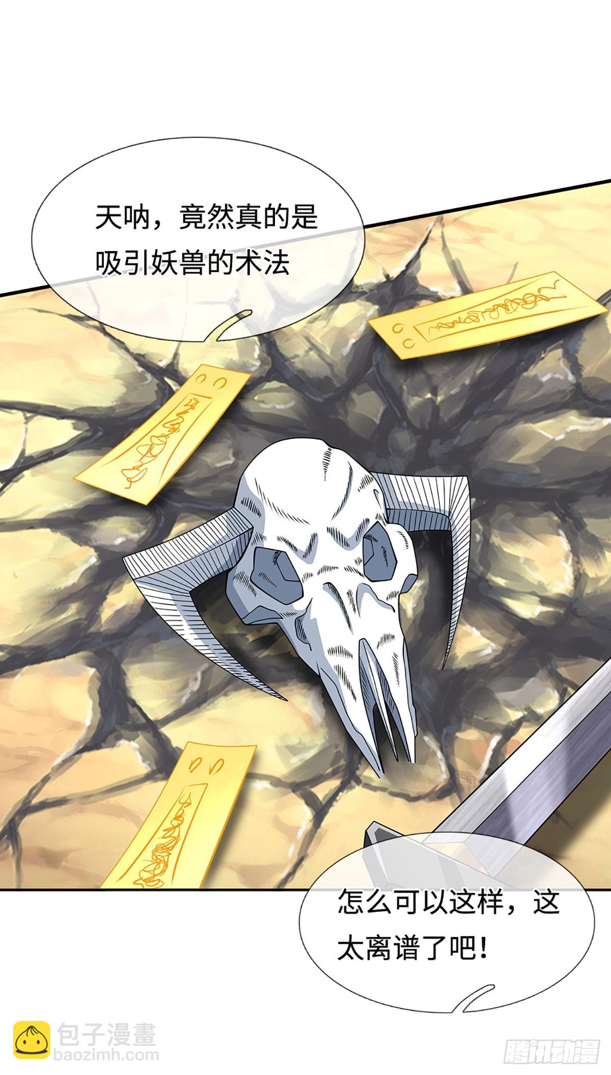 第103话 倒打一耙-第104话