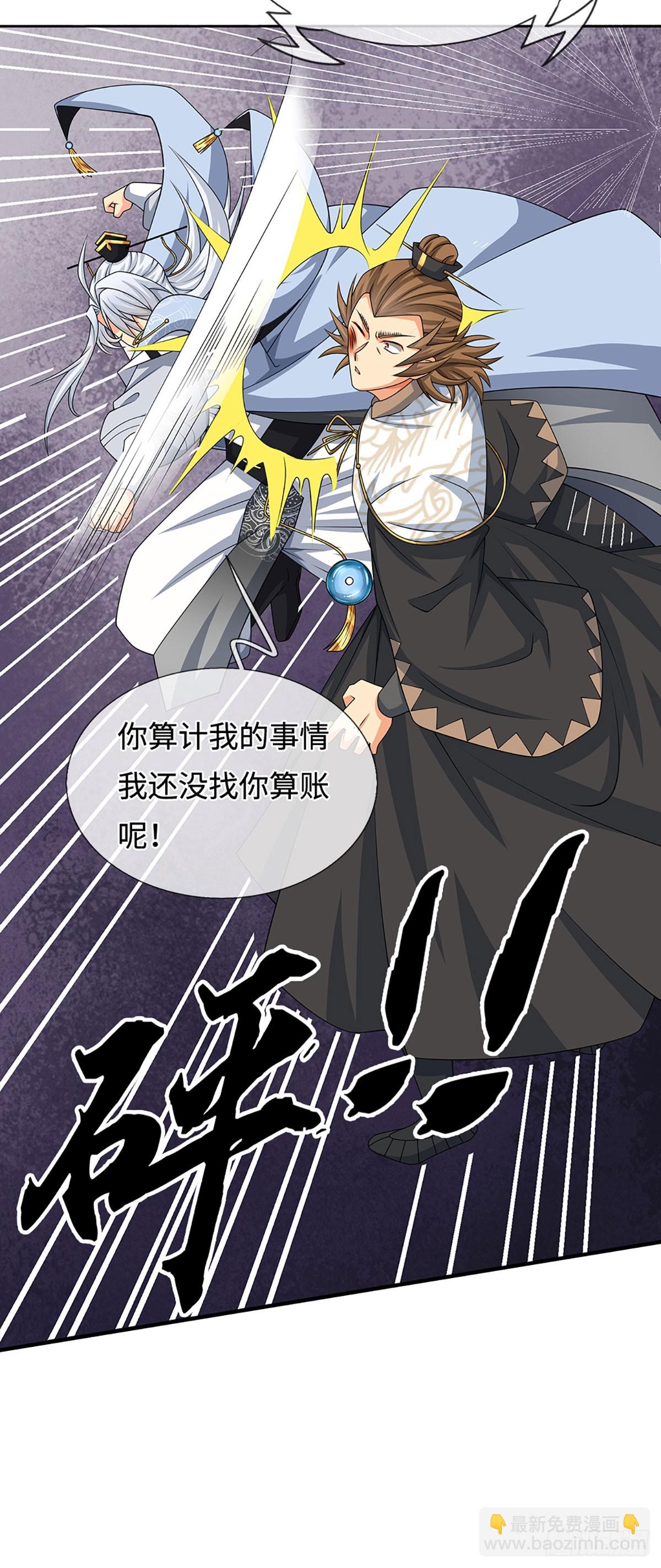 第103话 倒打一耙-第104话