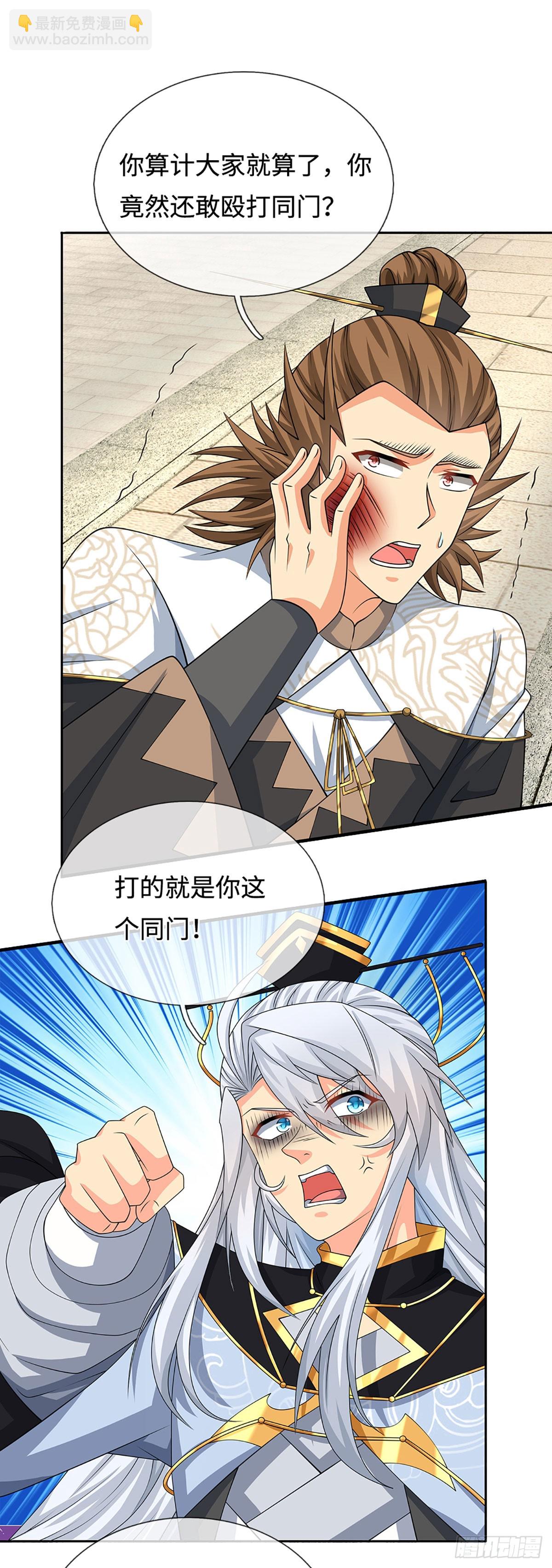 第103话 倒打一耙-第104话