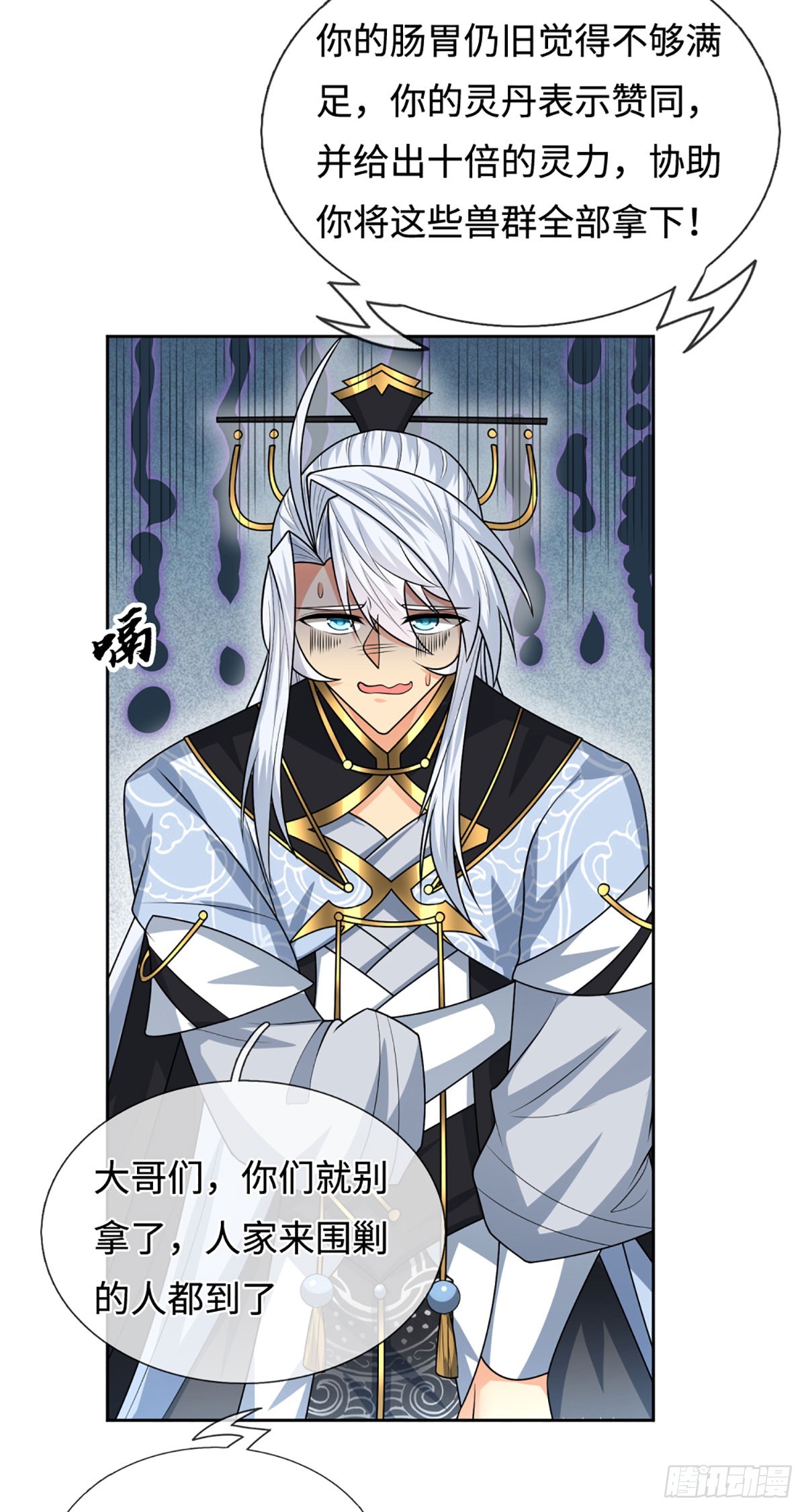 第103话 倒打一耙-第104话