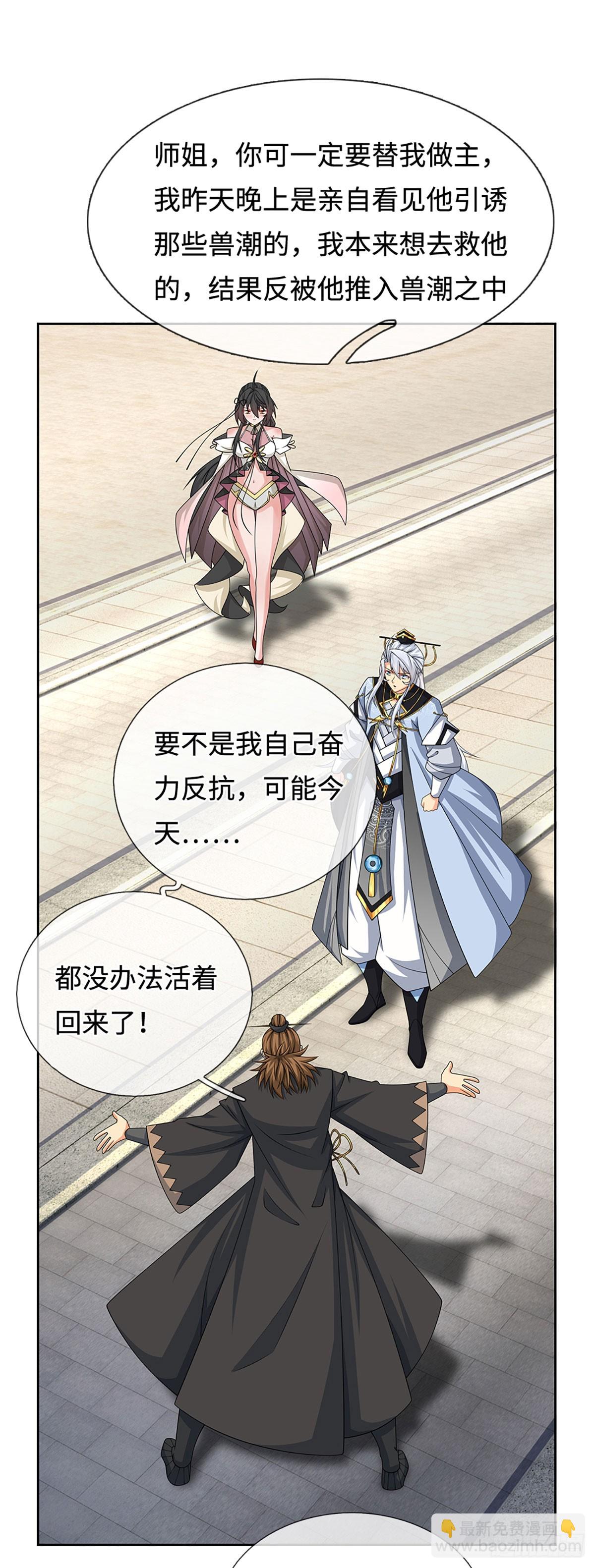 第103话 倒打一耙-第104话