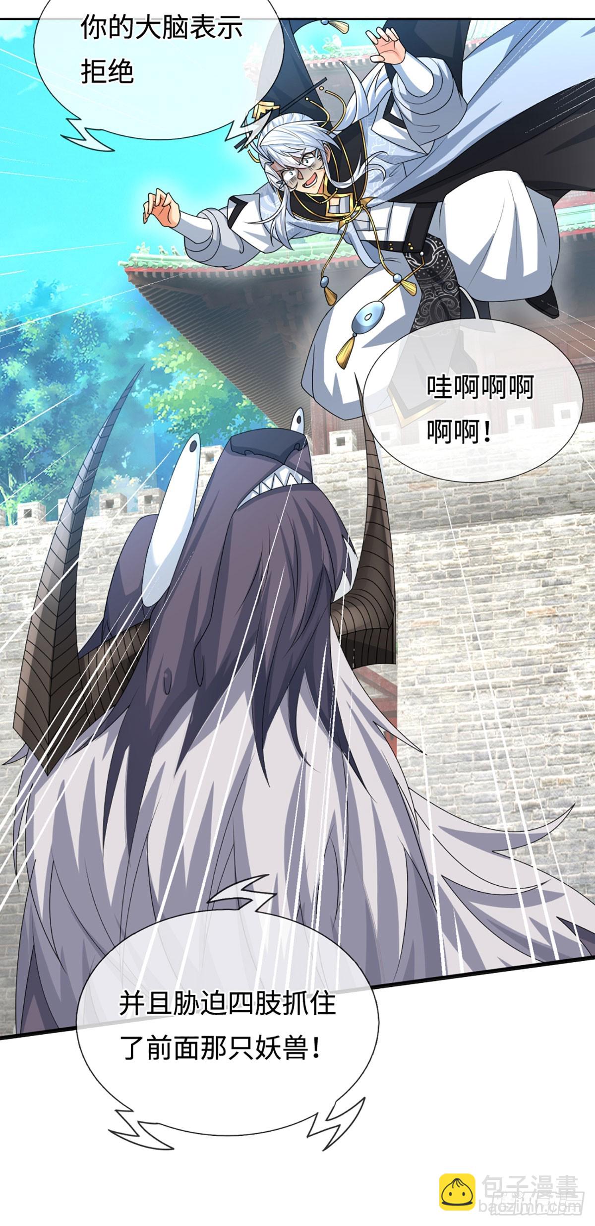 第103话 倒打一耙-第104话