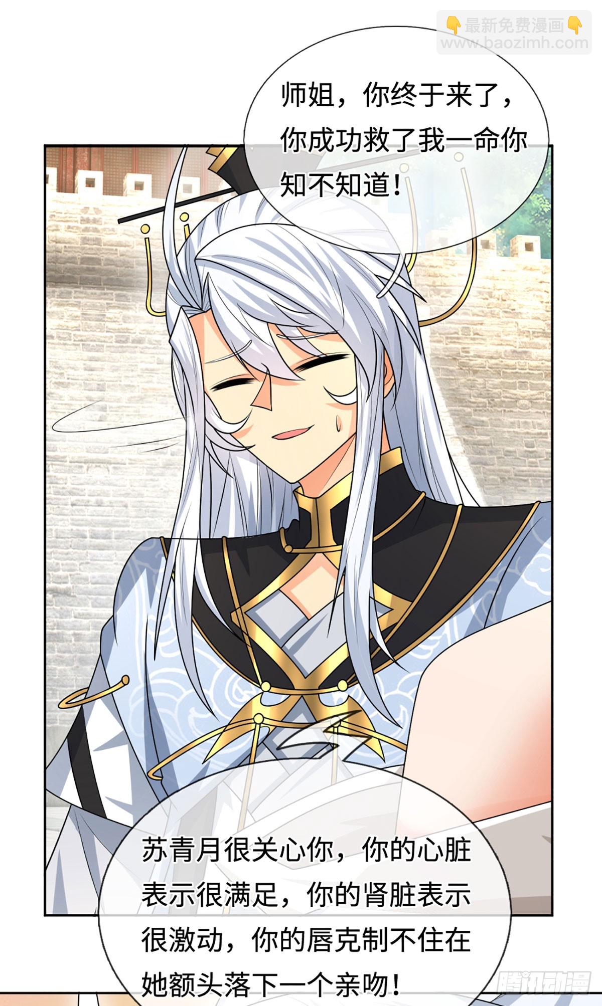 第103话 倒打一耙-第104话