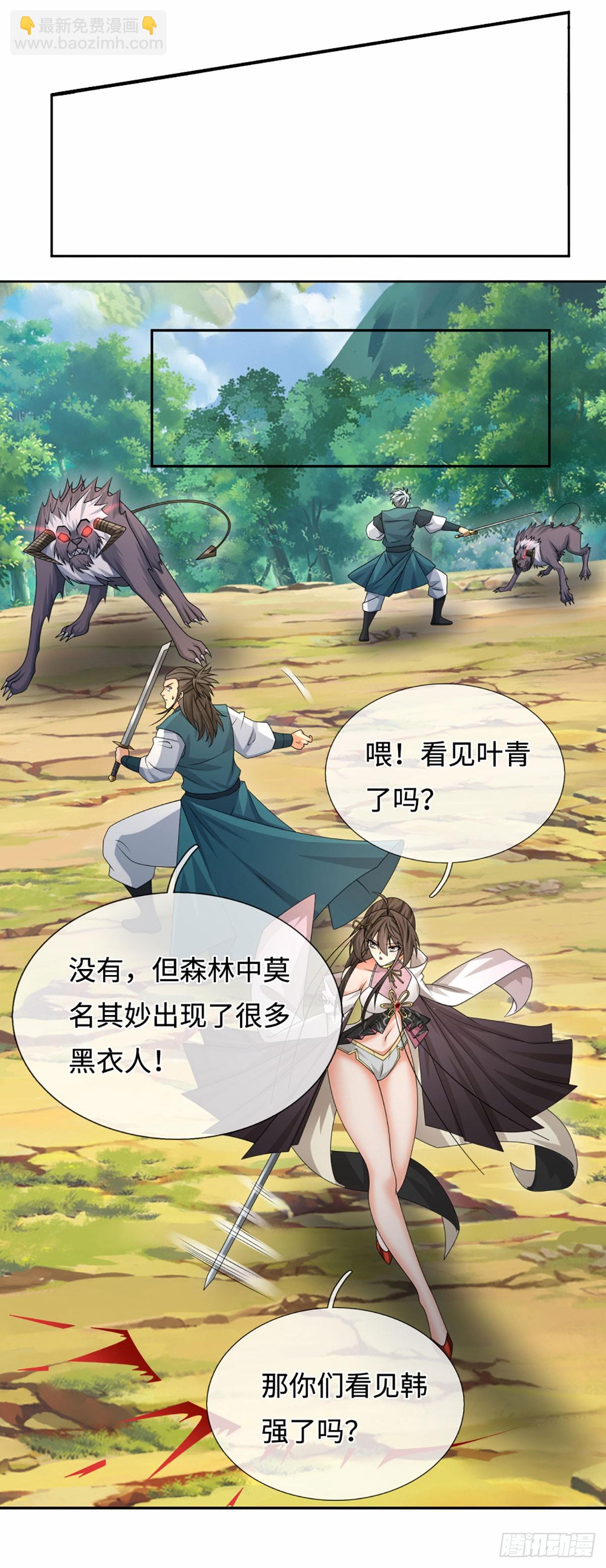 第105话 放火烧山，牢底坐穿-第106话