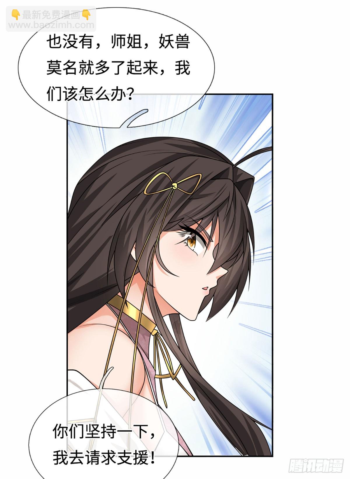 第105话 放火烧山，牢底坐穿-第106话