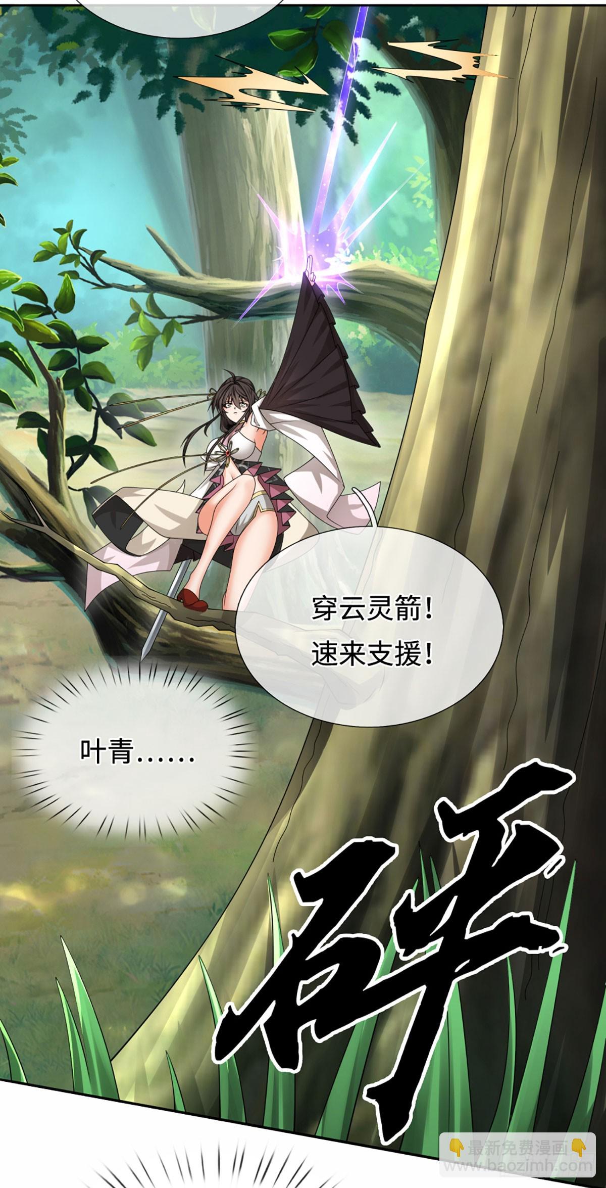 第105话 放火烧山，牢底坐穿-第106话