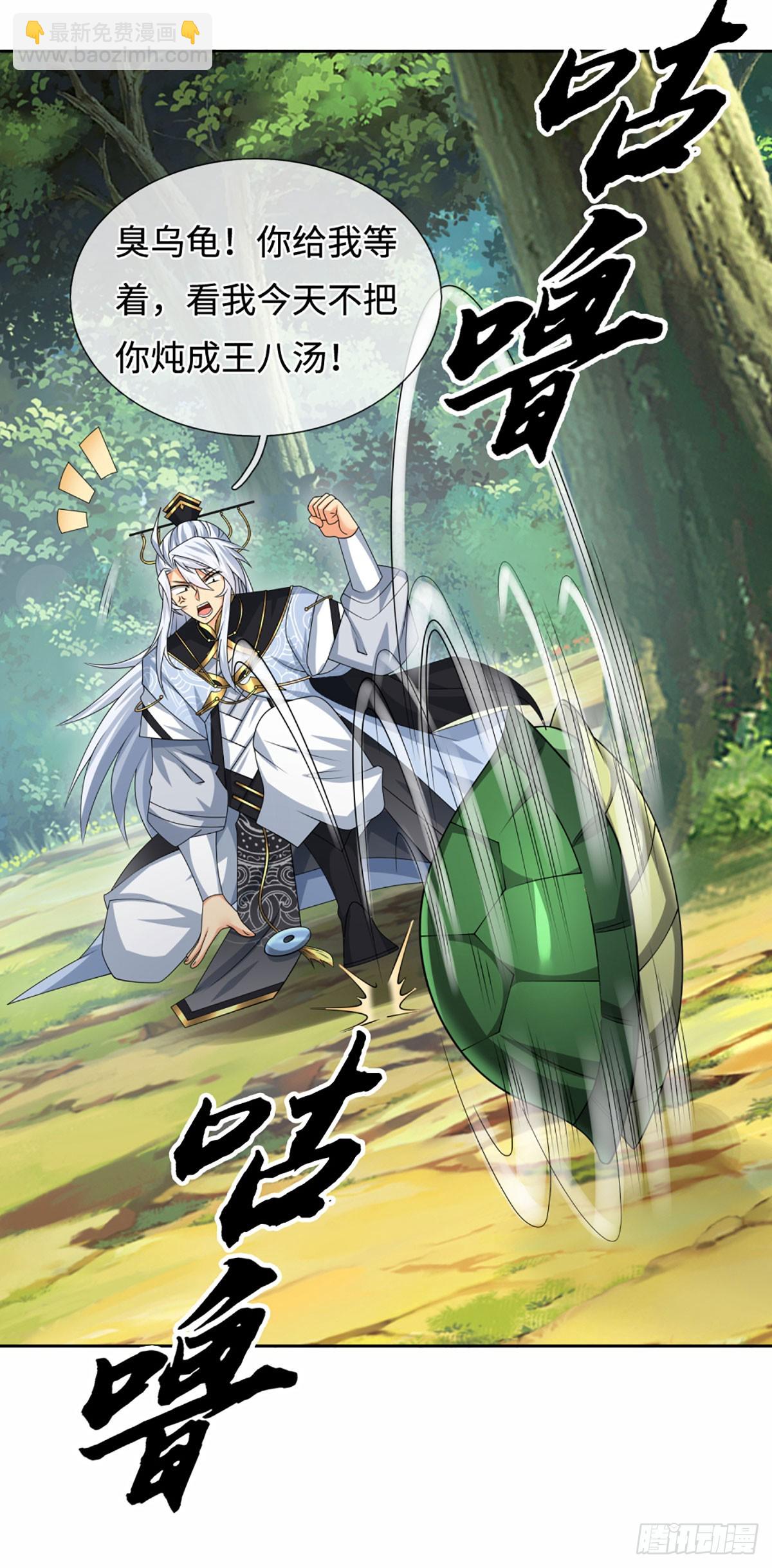 第105话 放火烧山，牢底坐穿-第106话