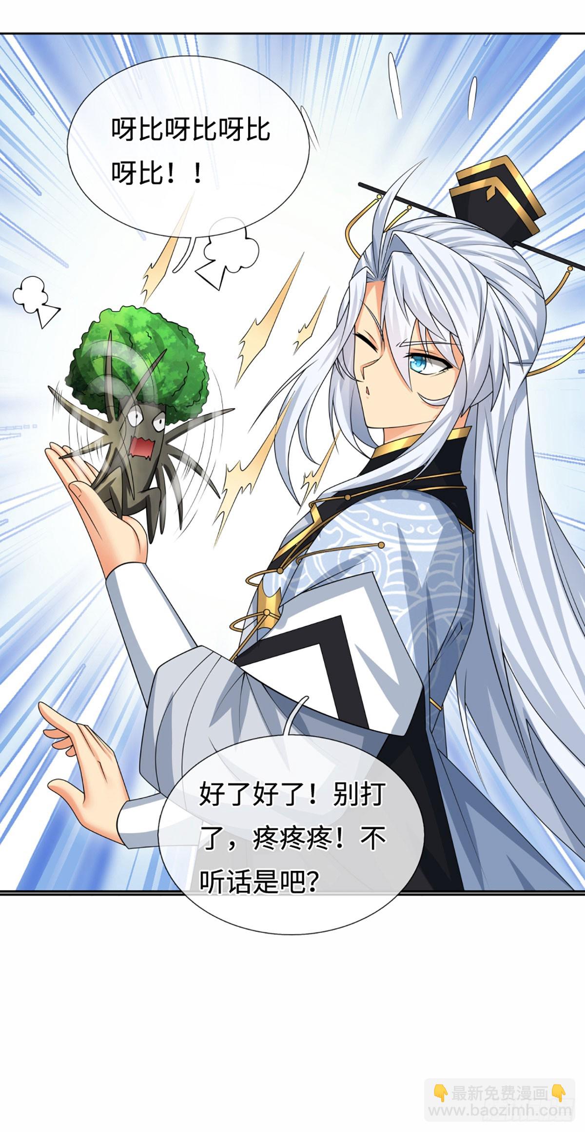 第105话 放火烧山，牢底坐穿-第106话