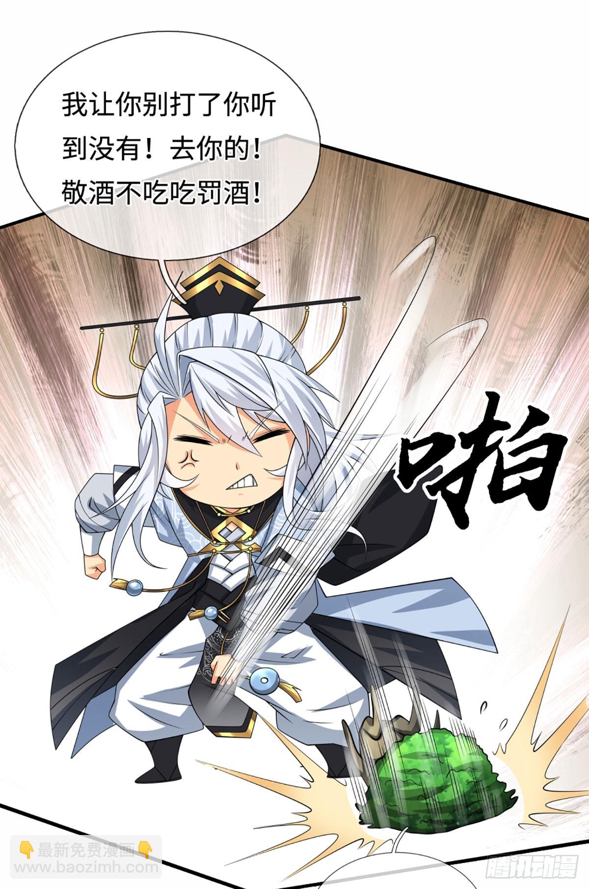 第105话 放火烧山，牢底坐穿-第106话