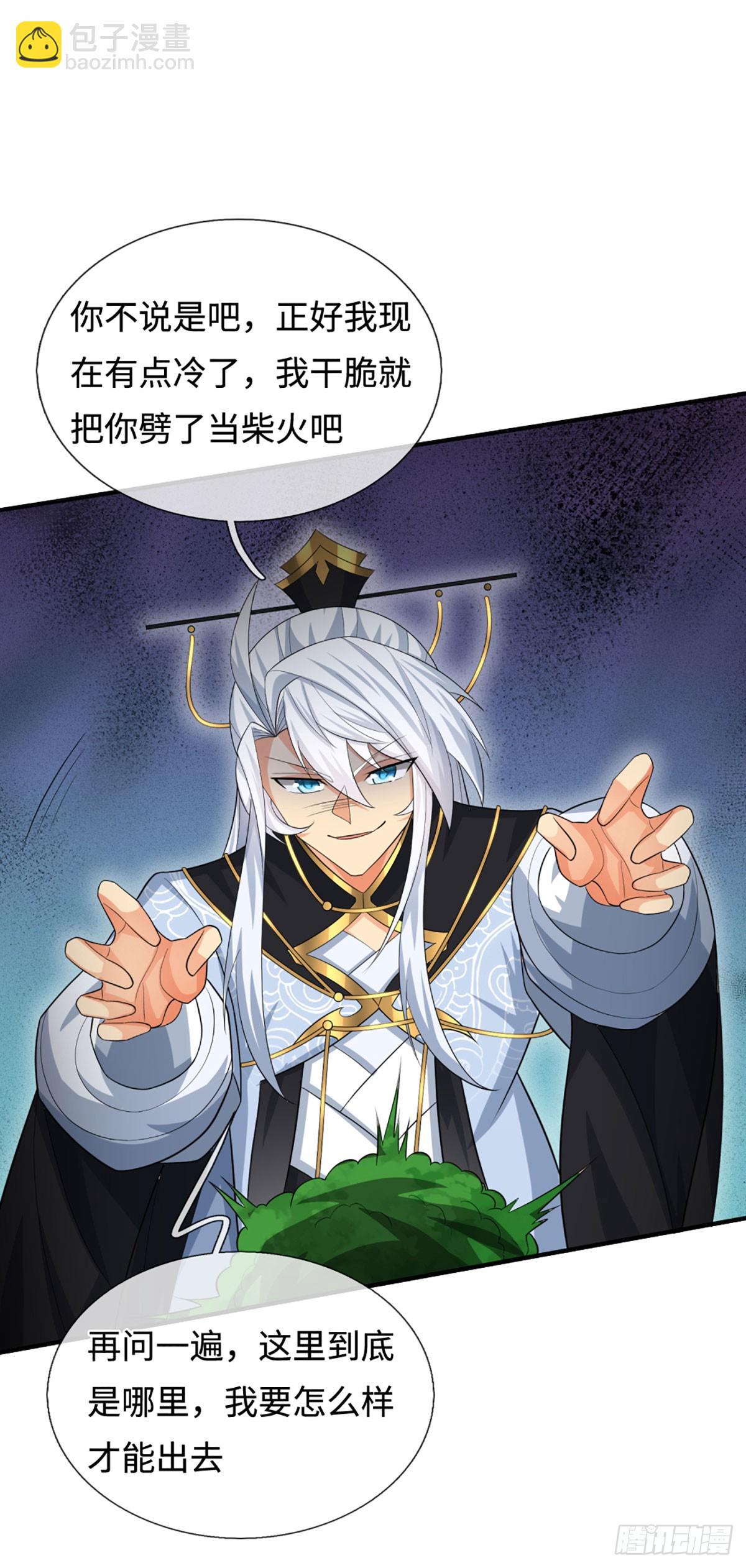 第105话 放火烧山，牢底坐穿-第106话