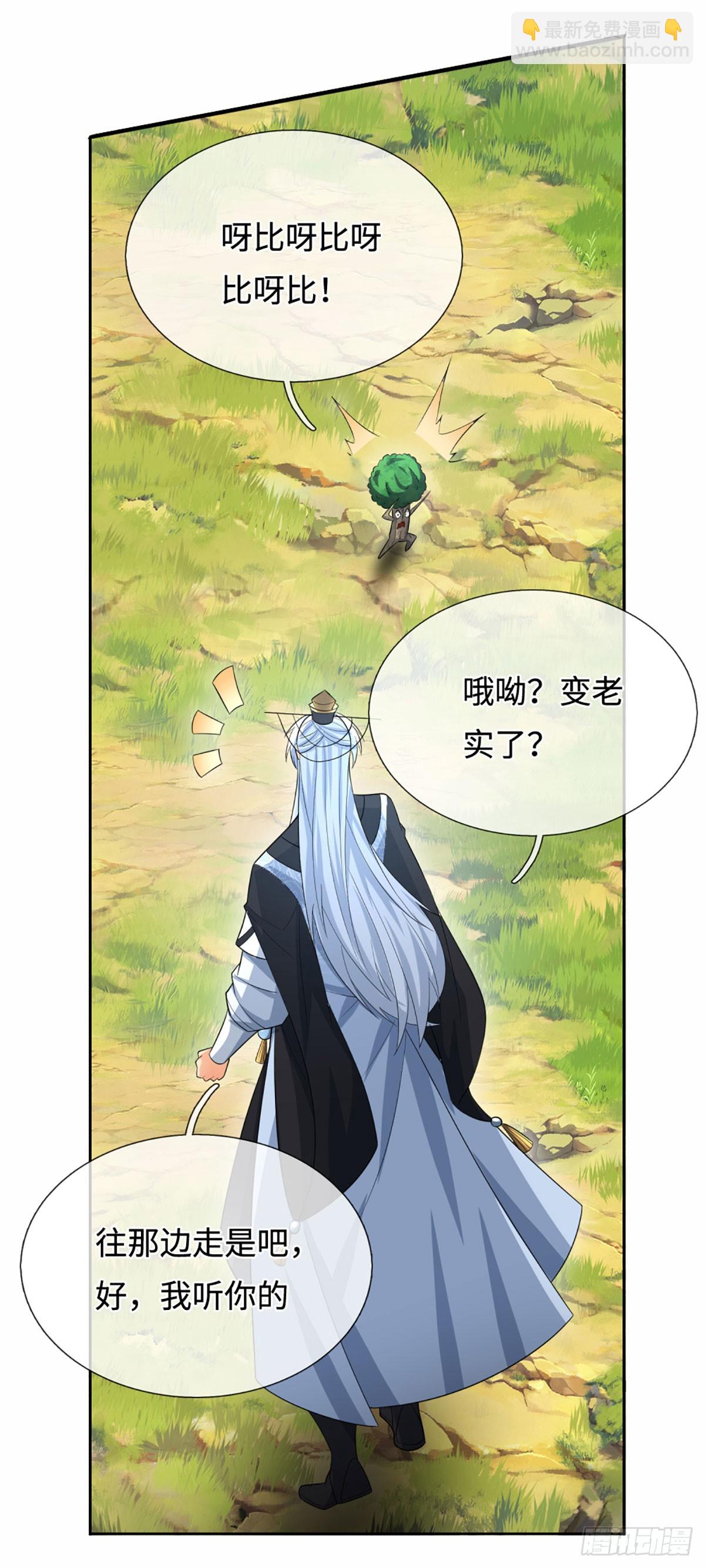 第105话 放火烧山，牢底坐穿-第106话