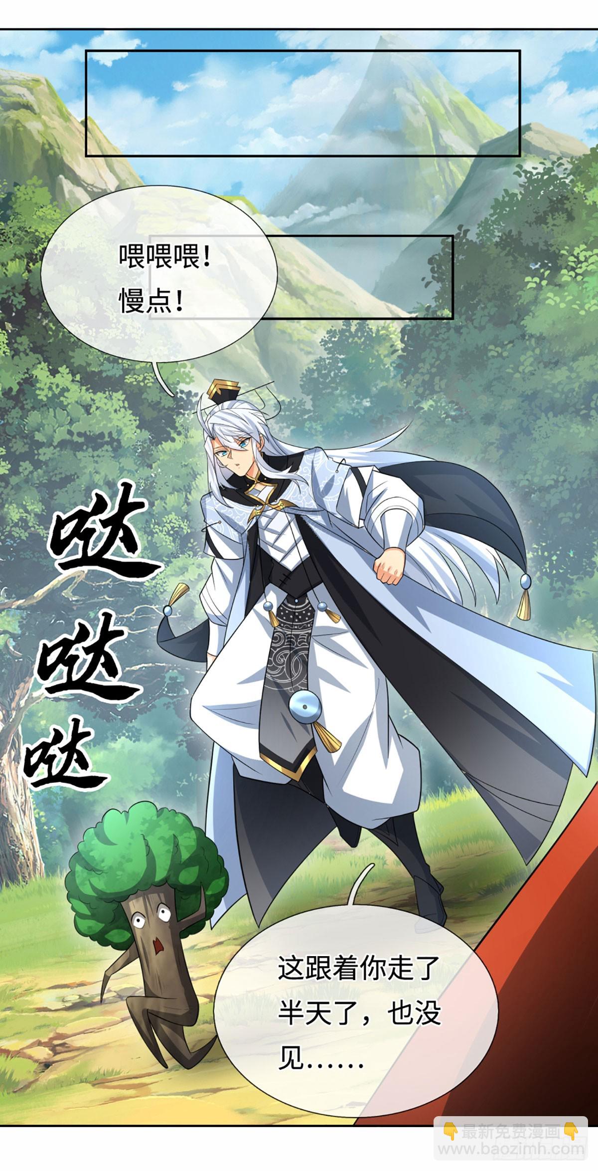 第105话 放火烧山，牢底坐穿-第106话