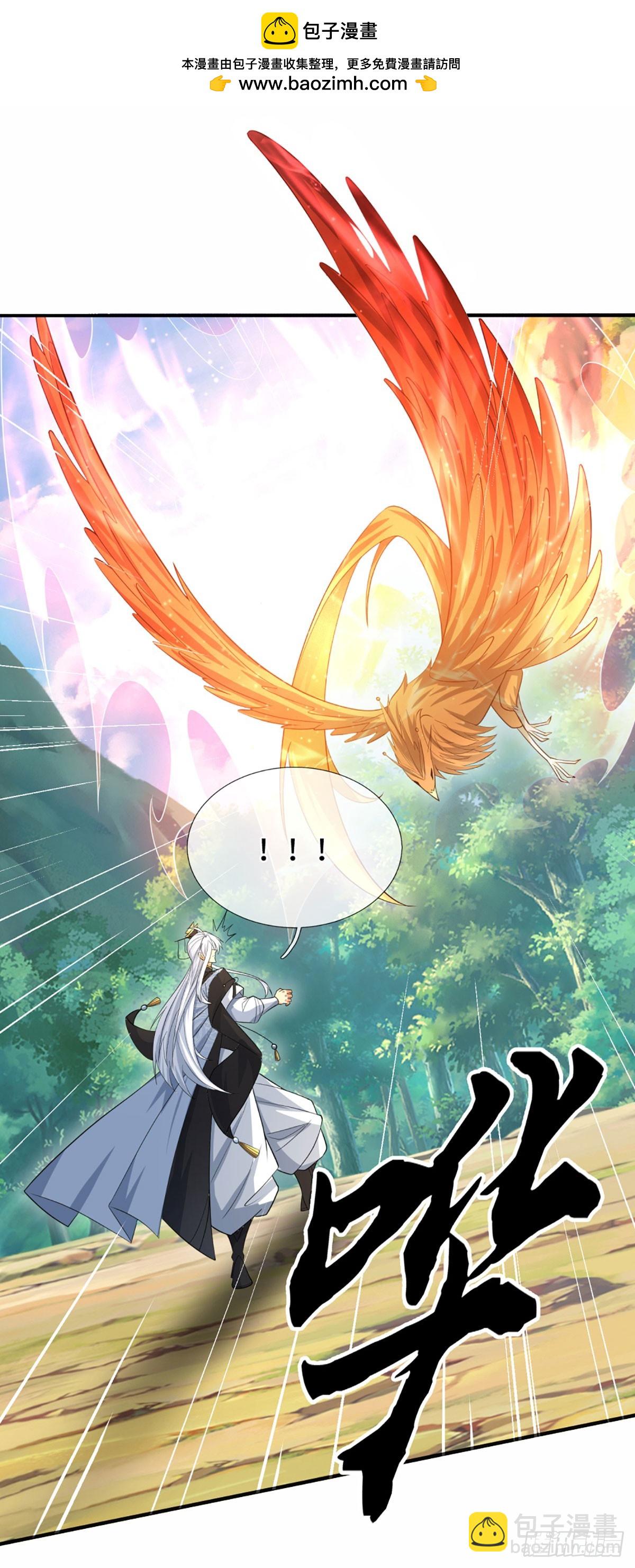 第105话 放火烧山，牢底坐穿-第106话