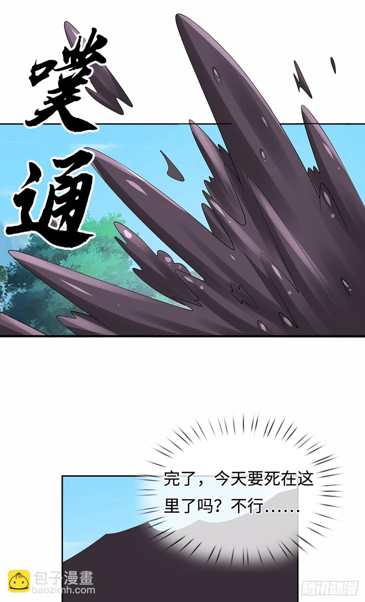 第105话 放火烧山，牢底坐穿-第106话