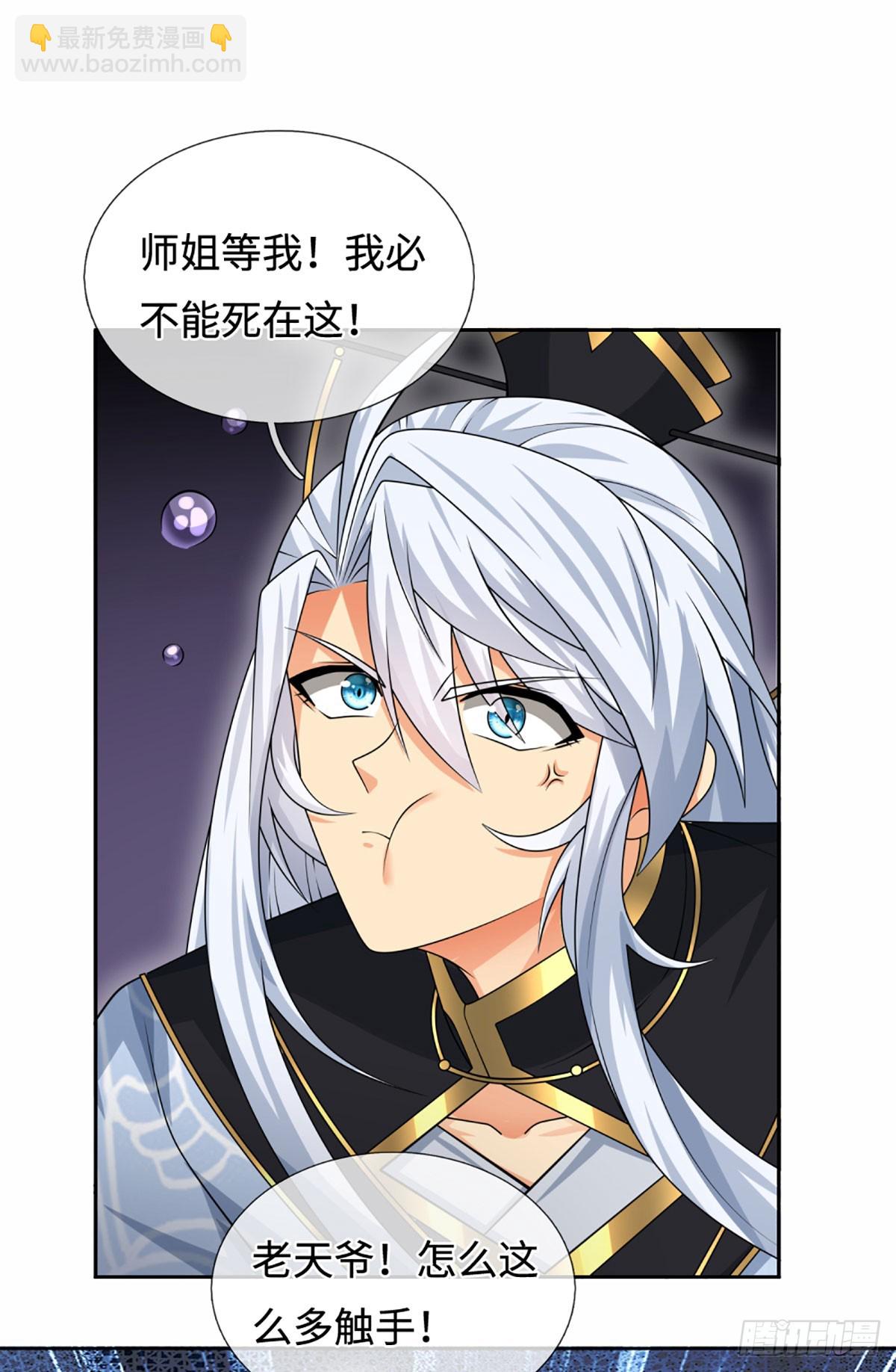 第105话 放火烧山，牢底坐穿-第106话