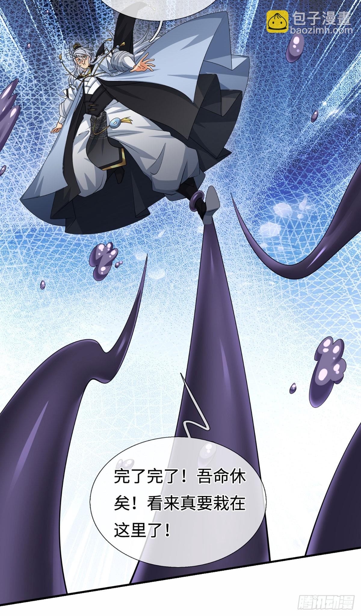 第105话 放火烧山，牢底坐穿-第106话