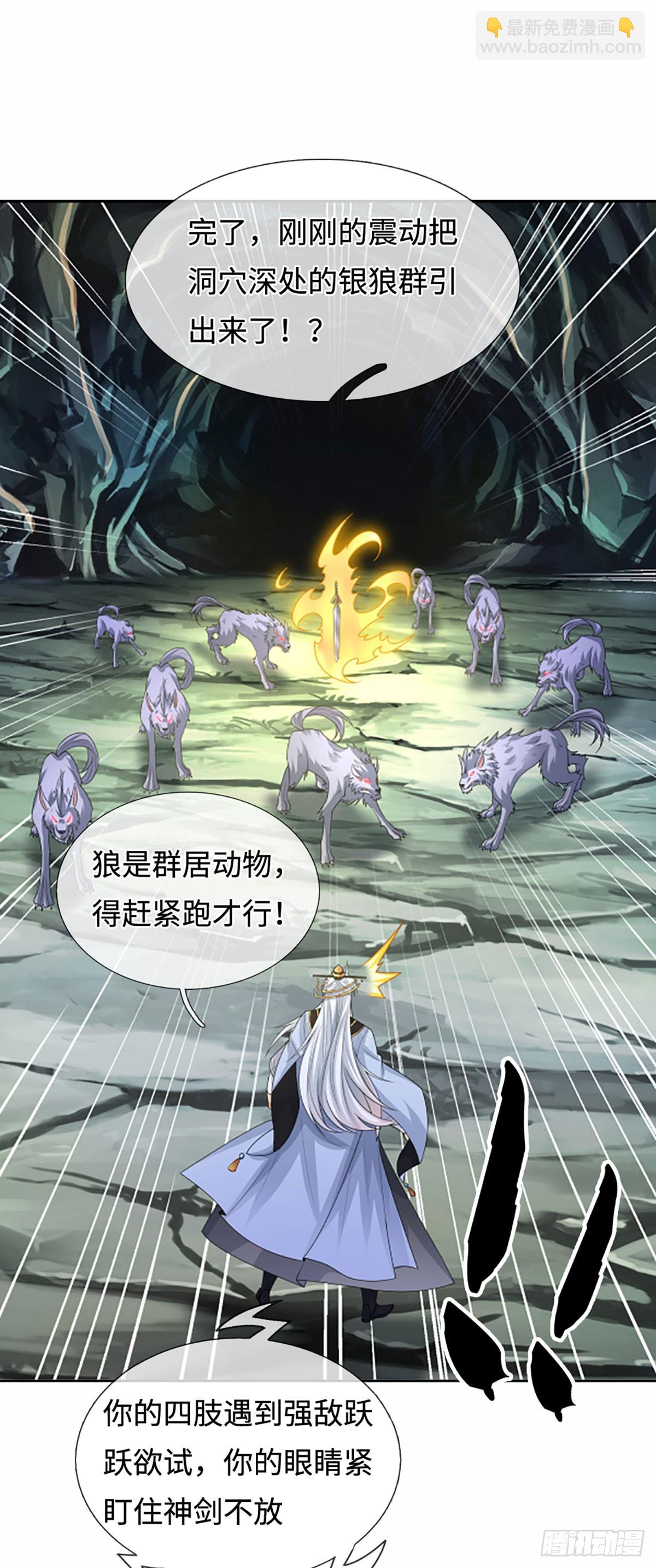 第107话 神剑认主-第108话