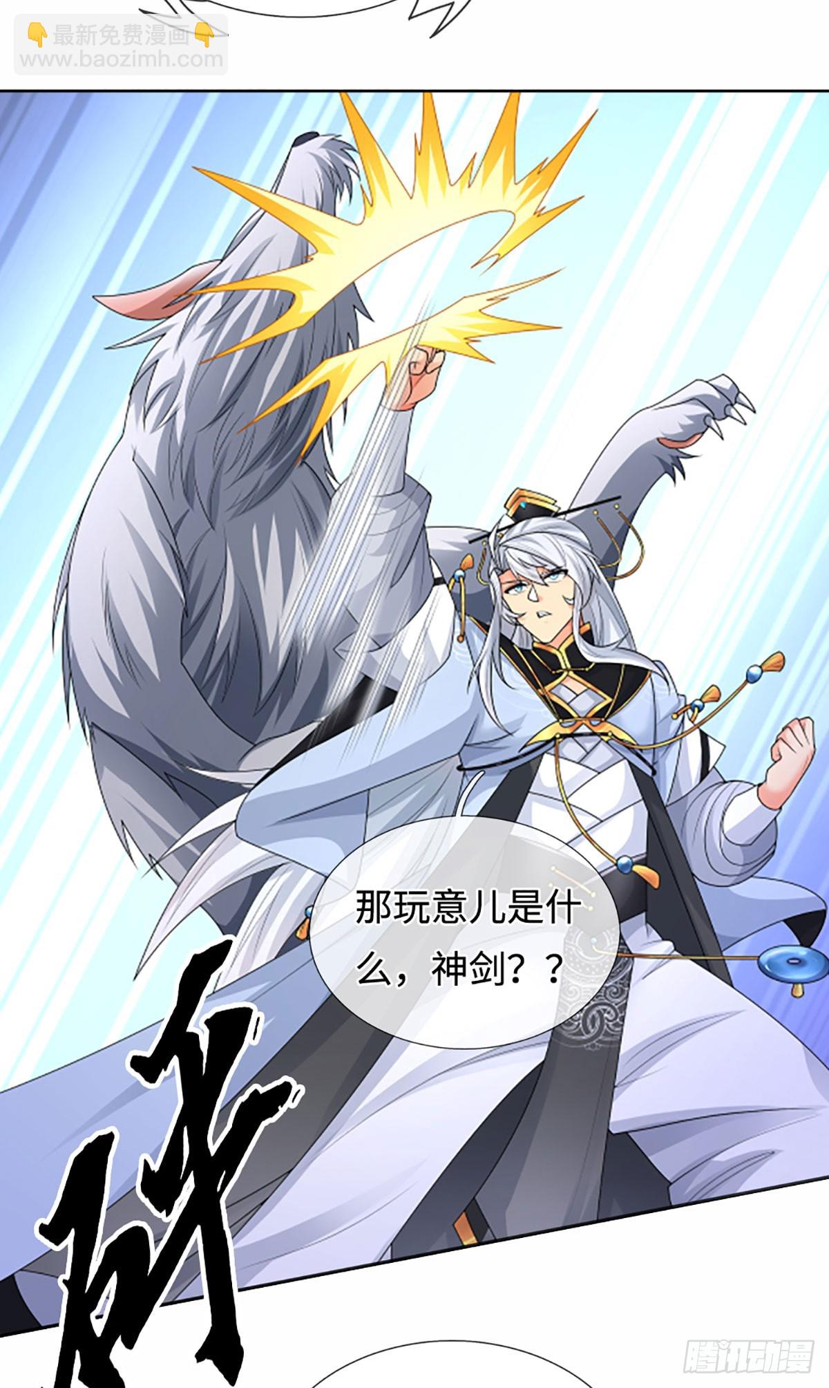 第107话 神剑认主-第108话