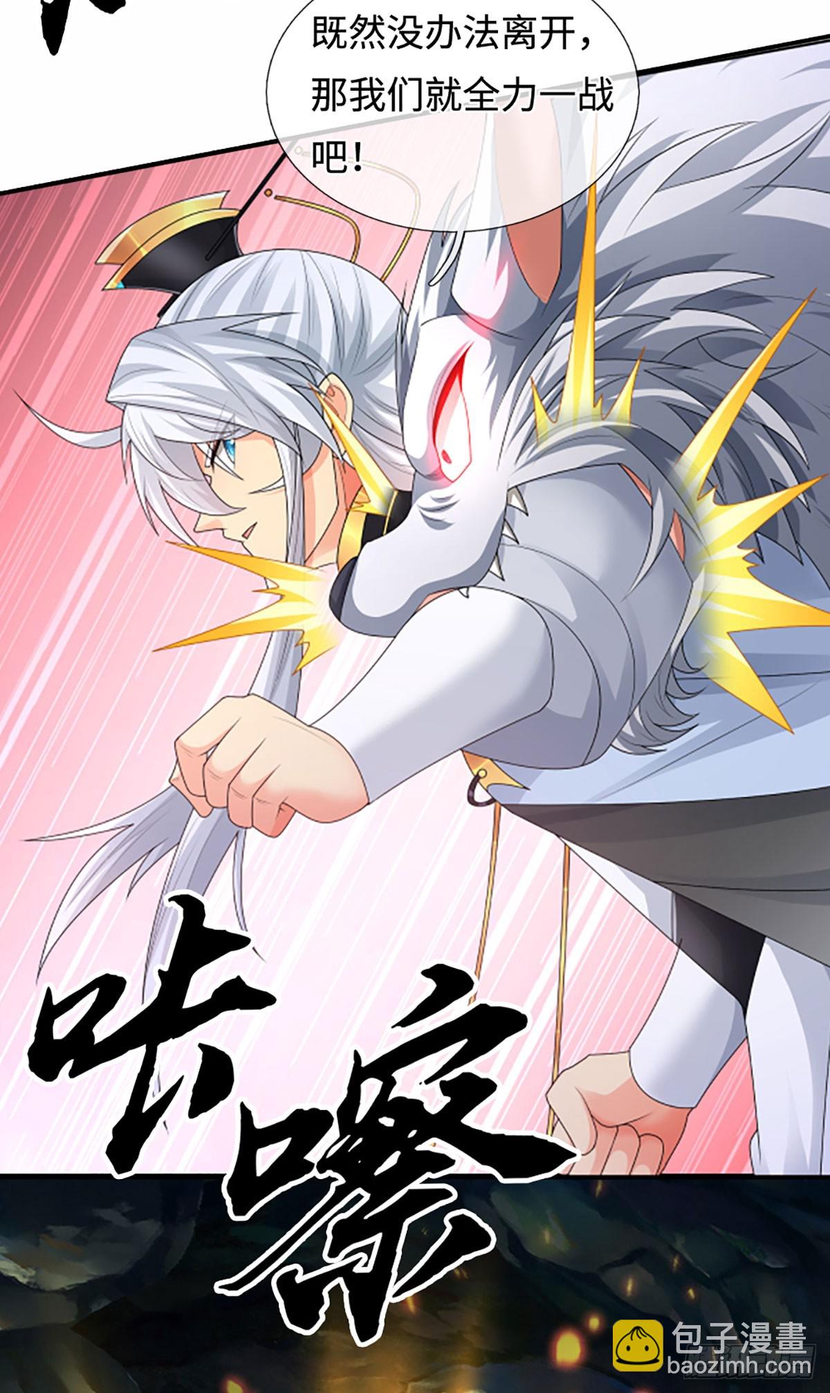 第107话 神剑认主-第108话