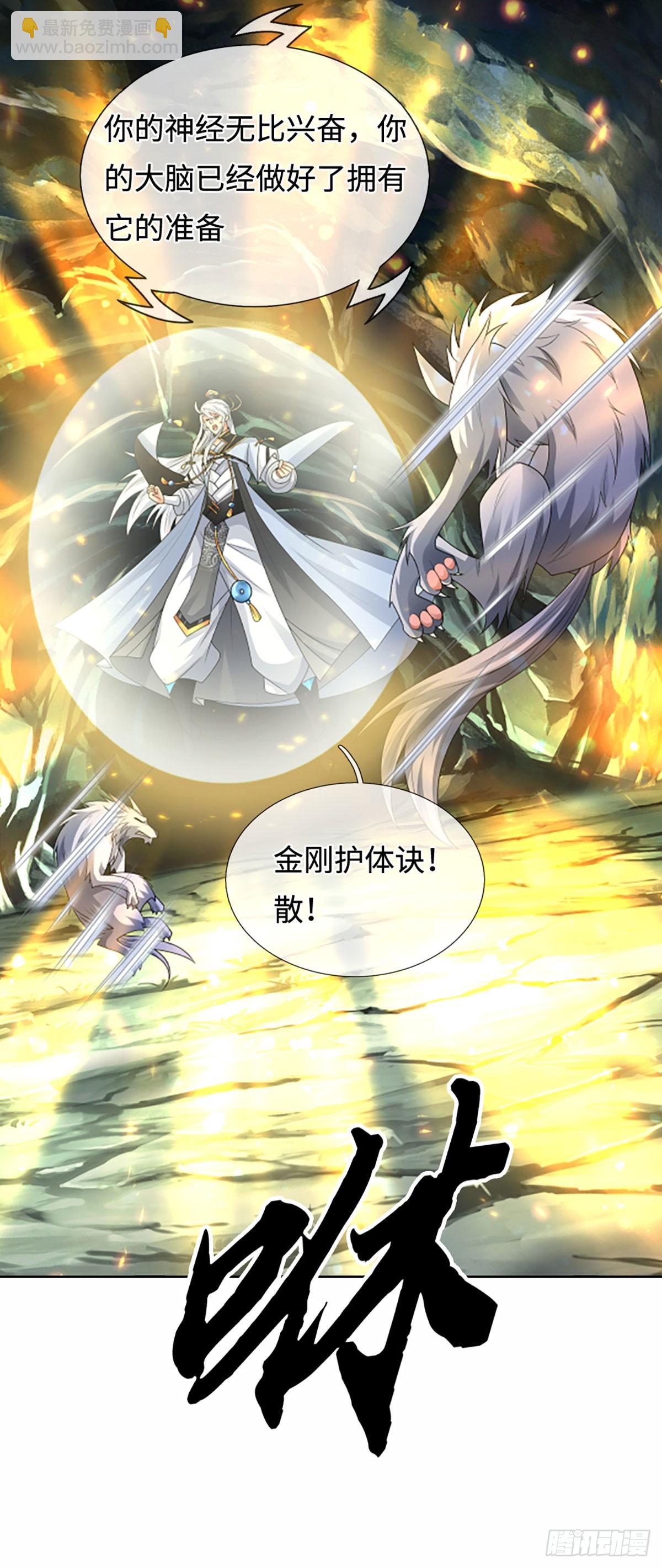 第107话 神剑认主-第108话