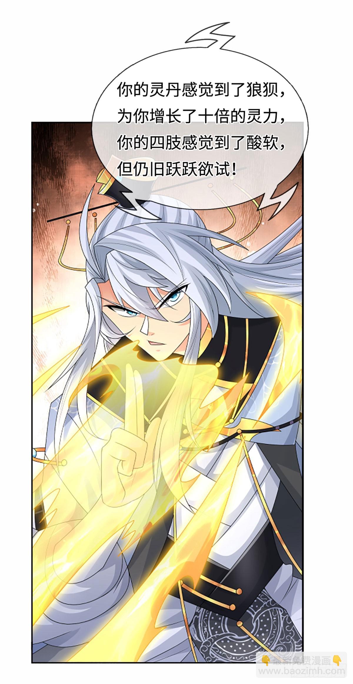 第107话 神剑认主-第108话