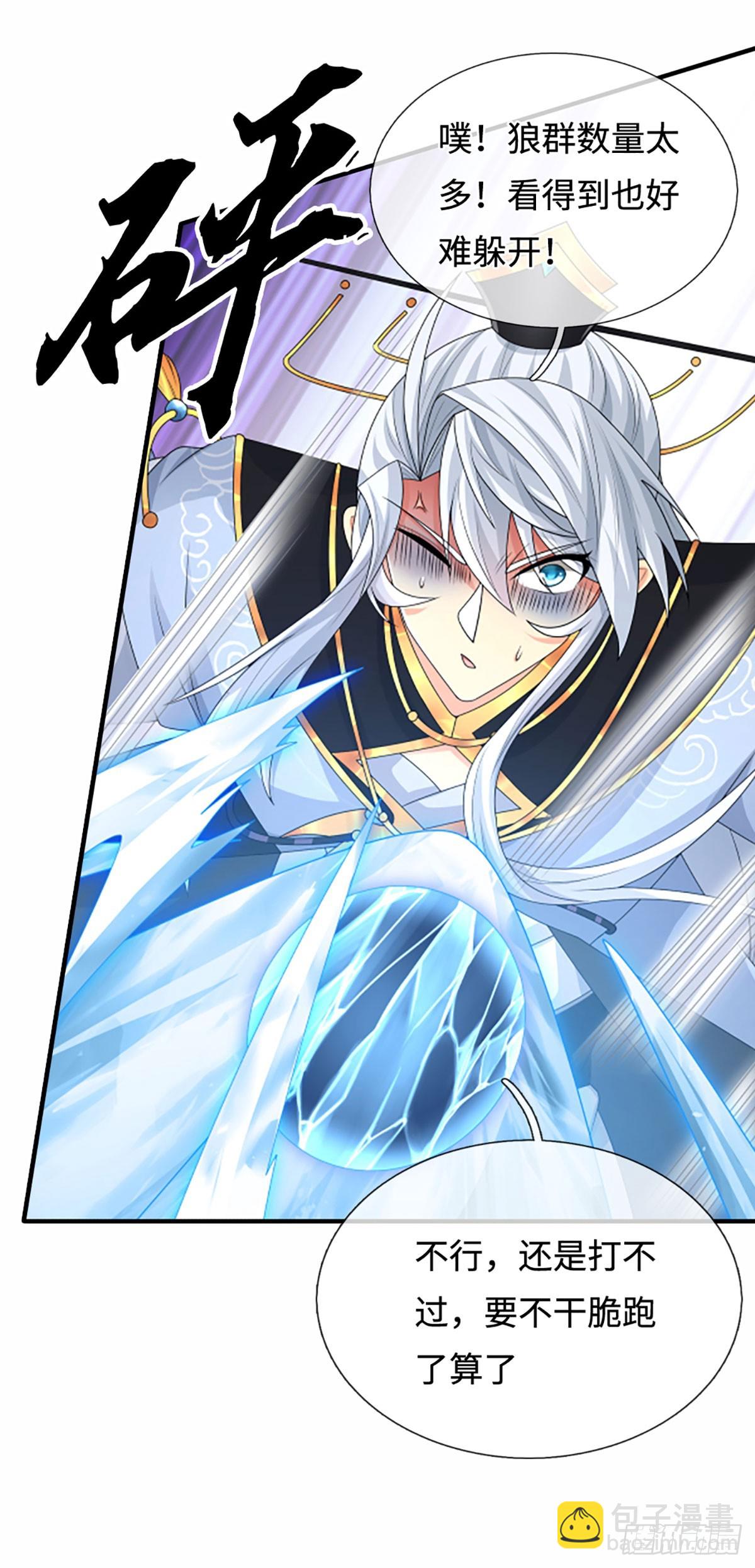 第107话 神剑认主-第108话