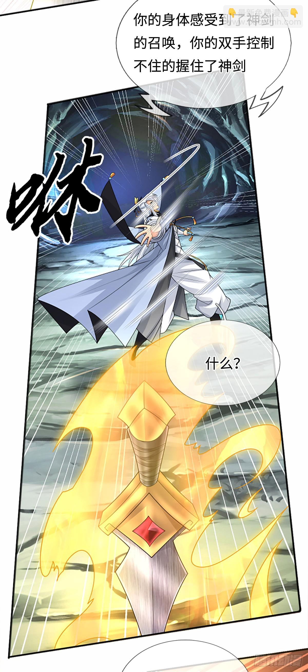 第107话 神剑认主-第108话
