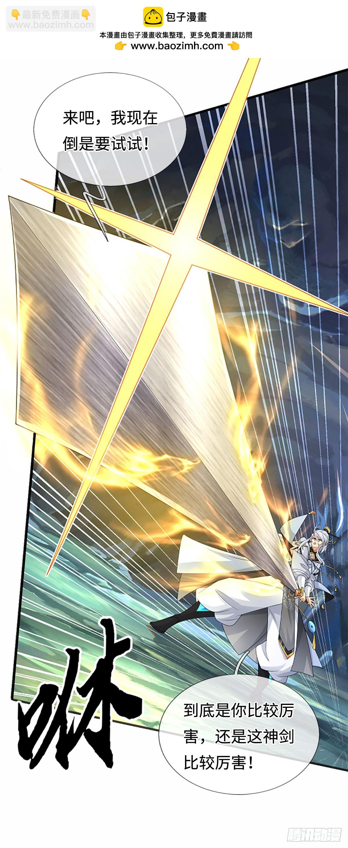 第107话 神剑认主-第108话