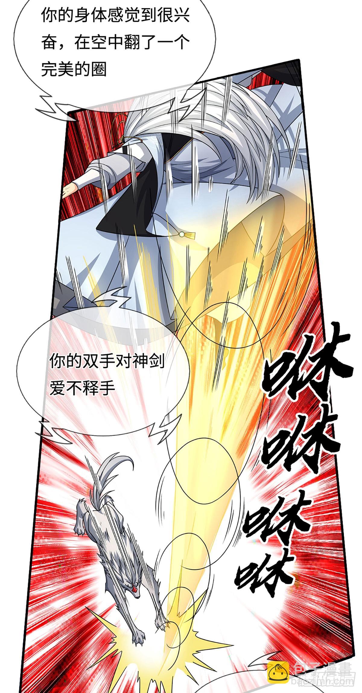 第107话 神剑认主-第108话