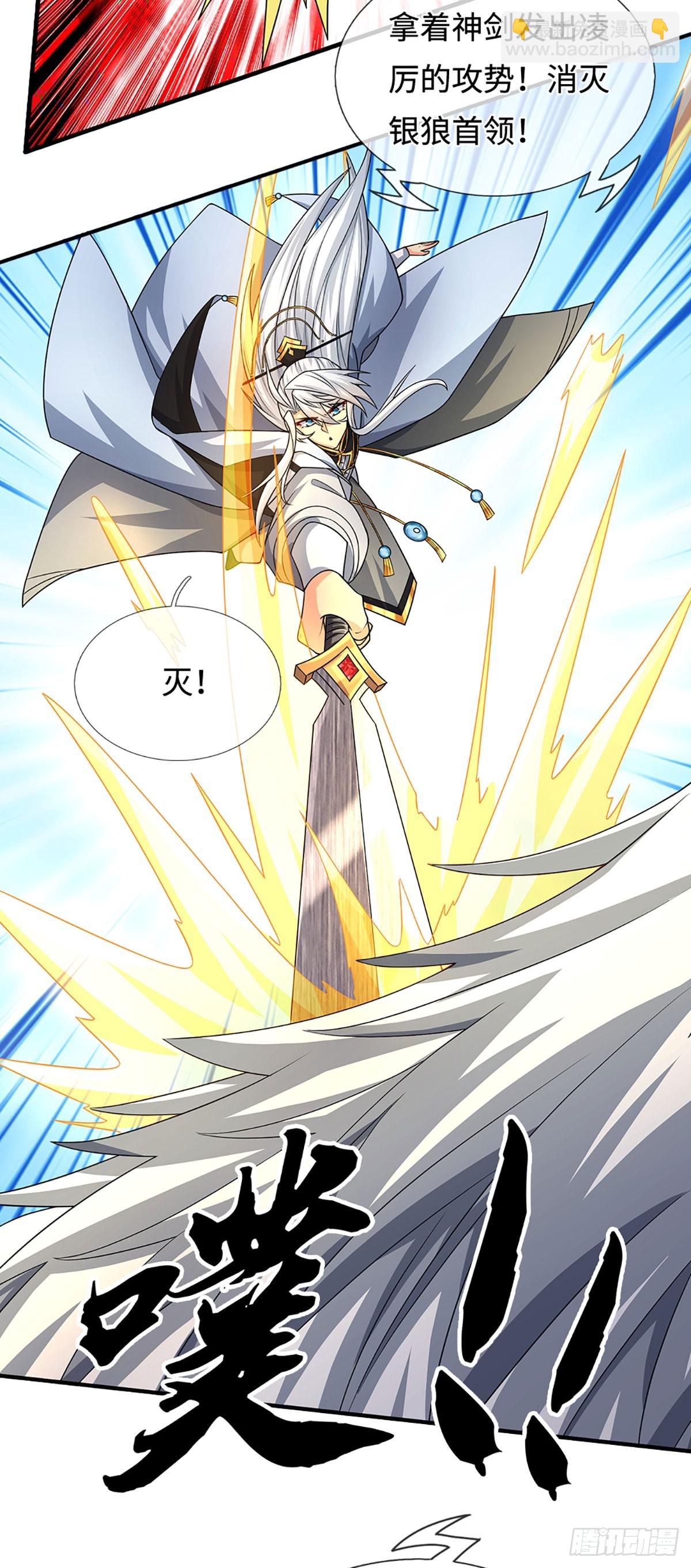 第107话 神剑认主-第108话