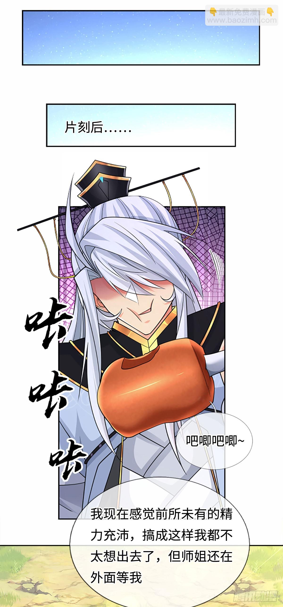 第107话 神剑认主-第108话