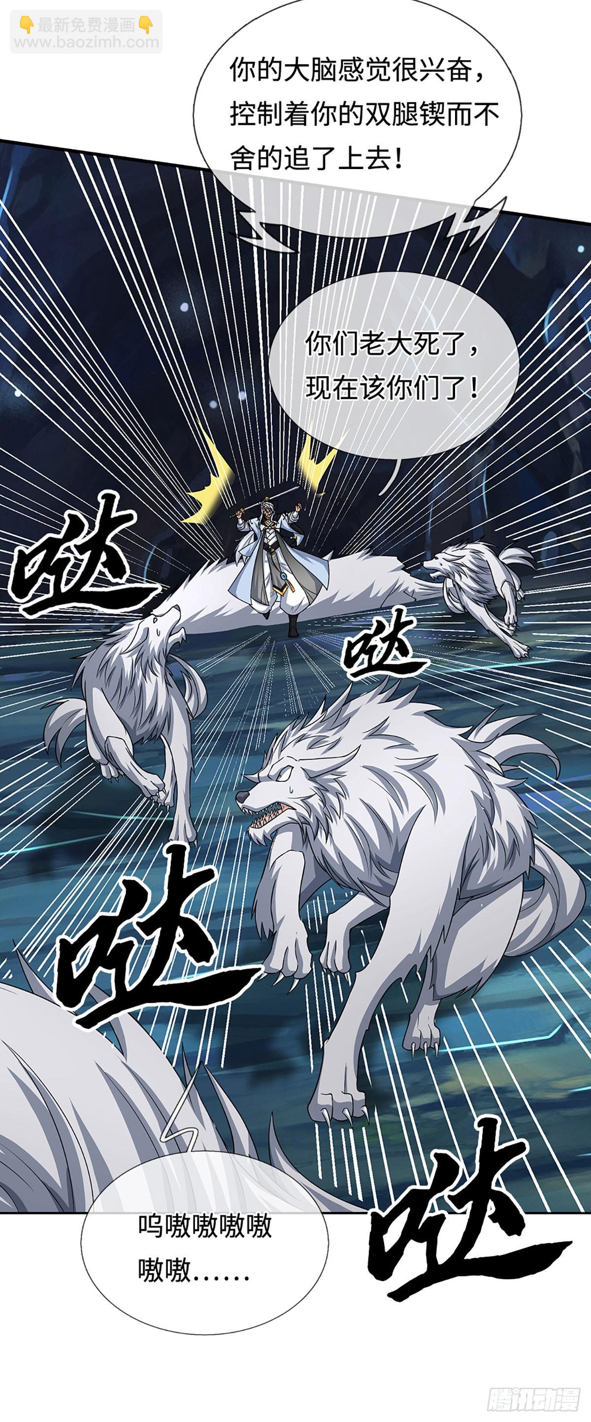 第107话 神剑认主-第108话