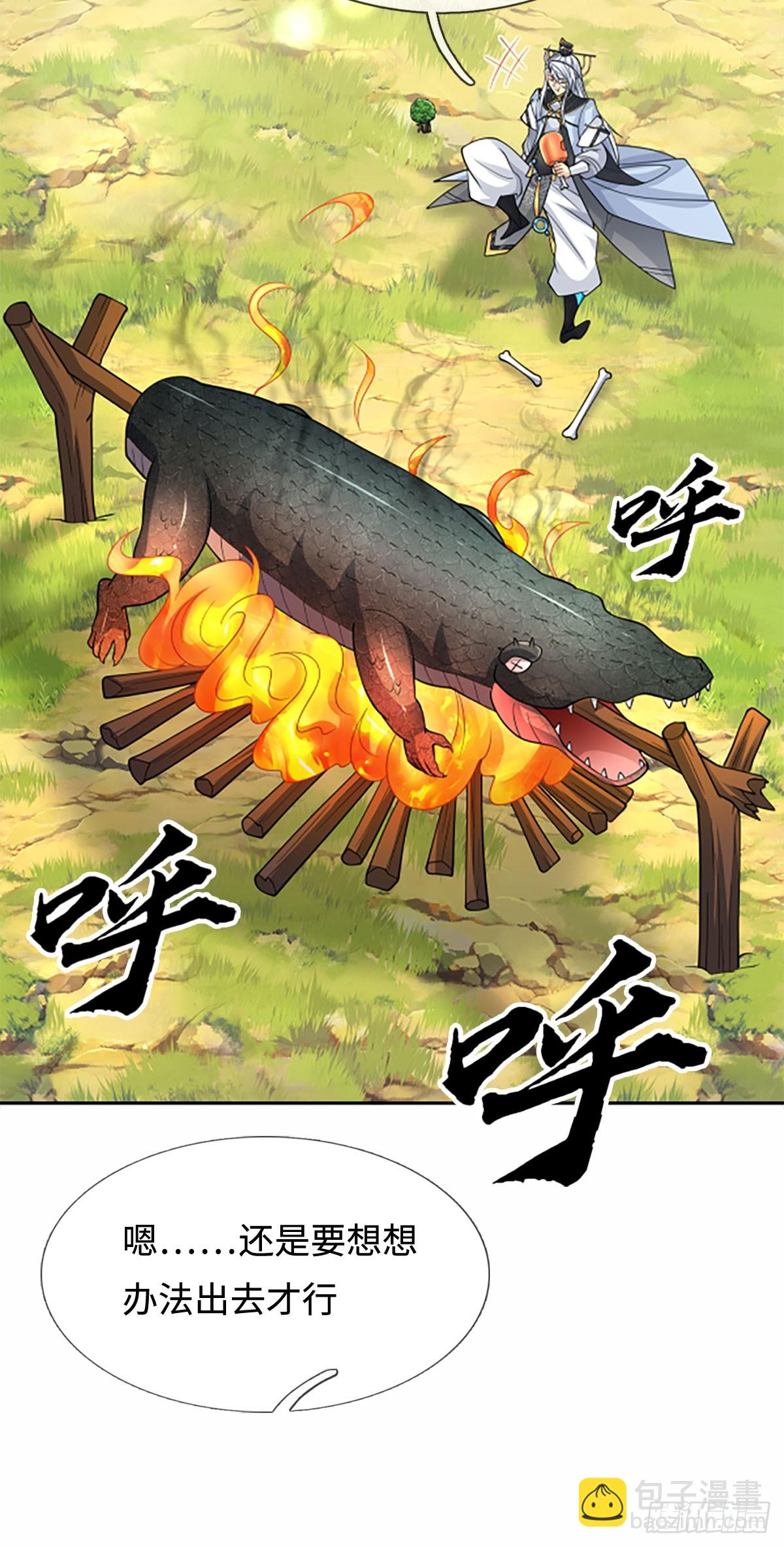 第107话 神剑认主-第108话