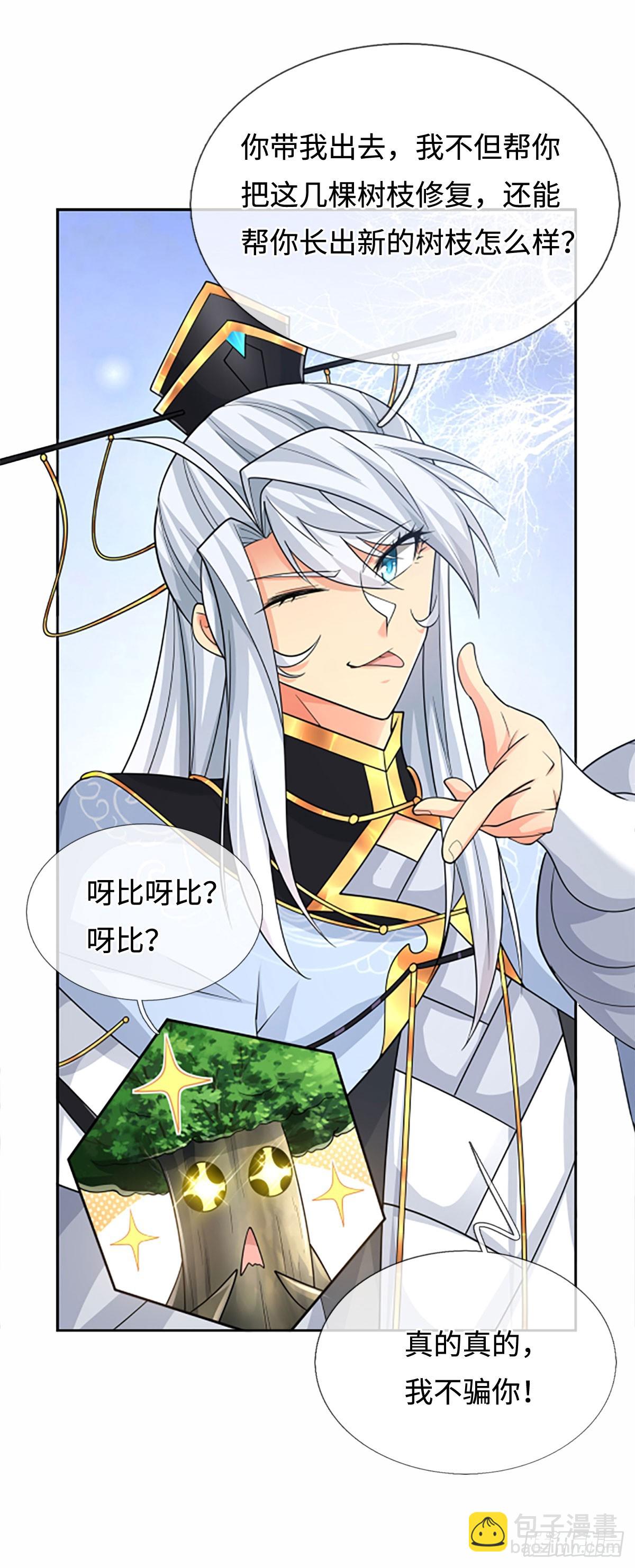 第107话 神剑认主-第108话