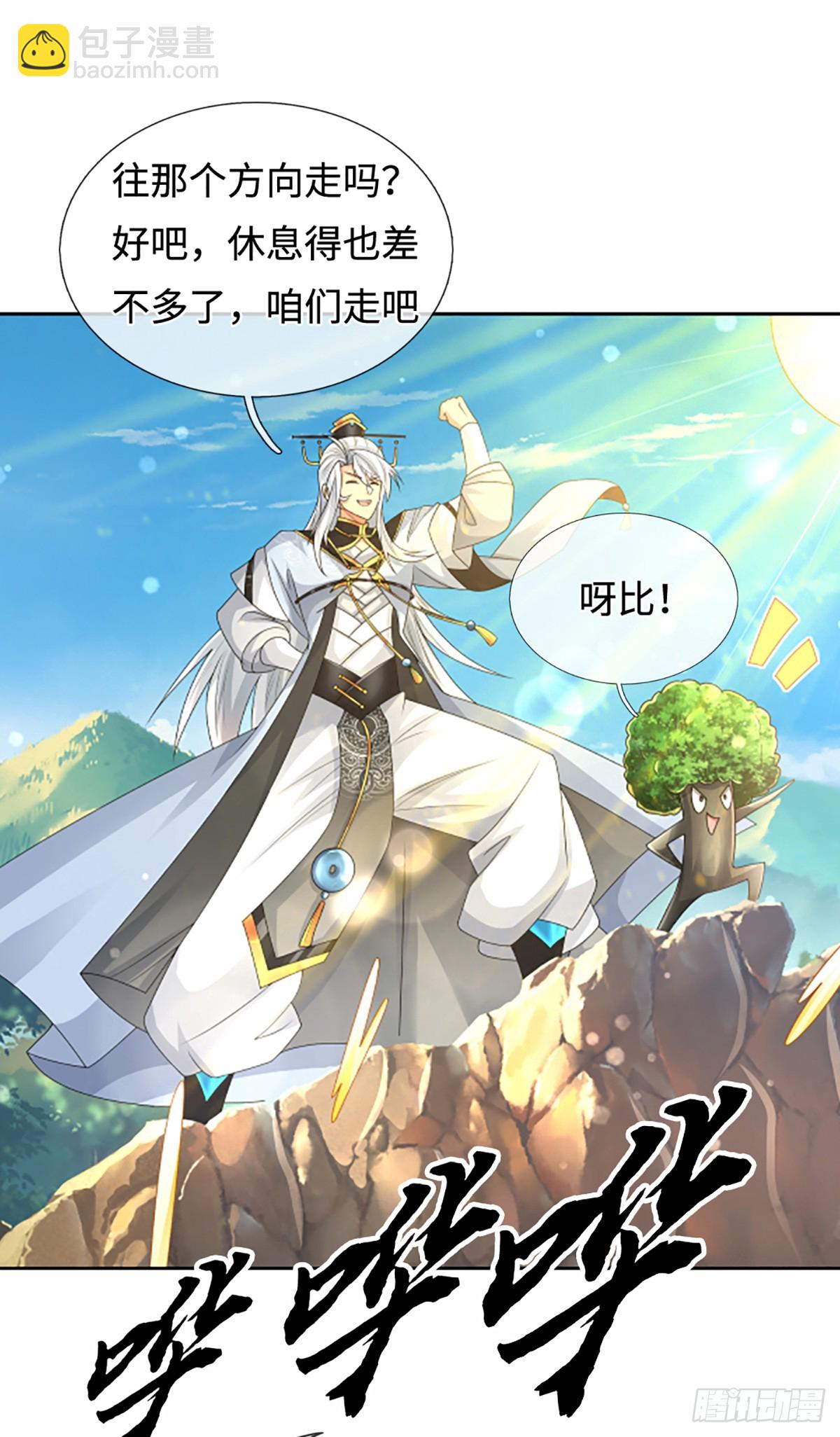 第107话 神剑认主-第108话