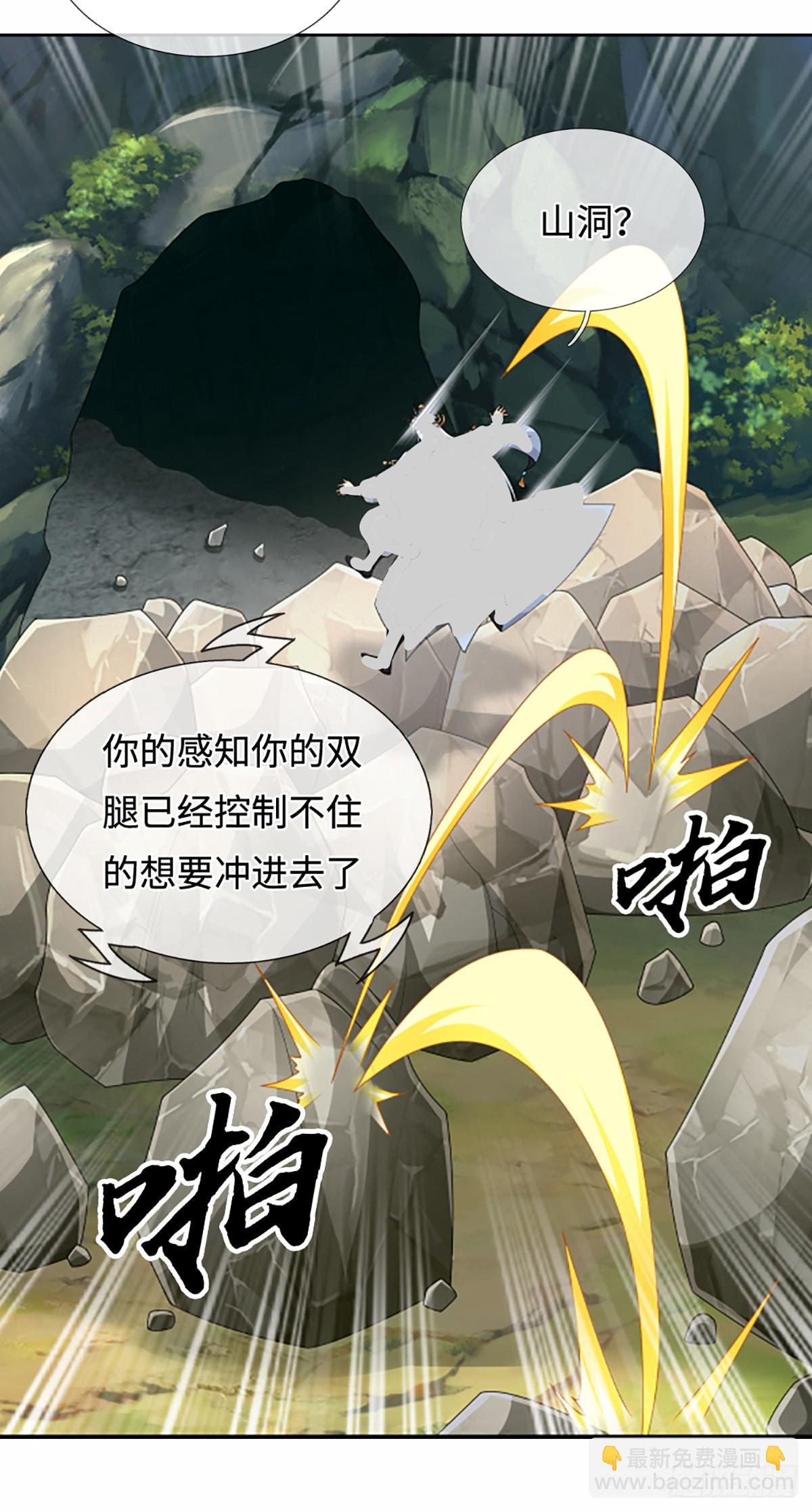 第107话 神剑认主-第108话