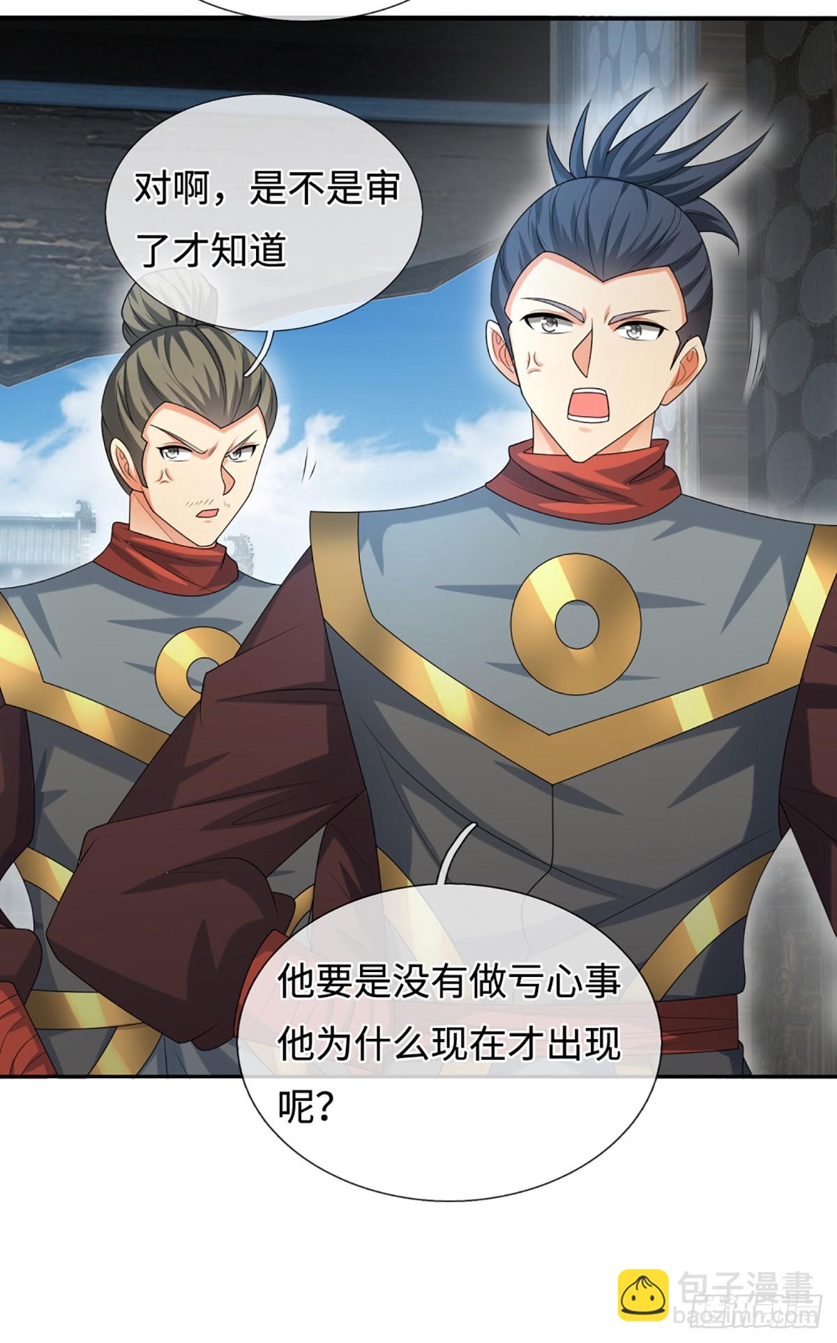 第109话 审了才知道-第110话