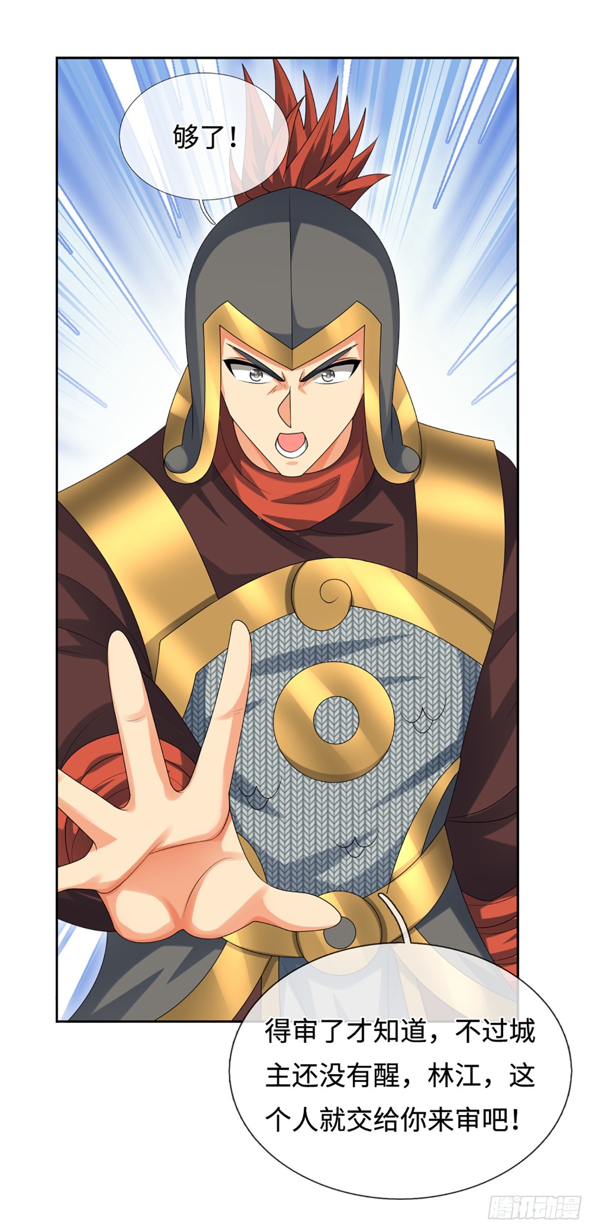 第109话 审了才知道-第110话