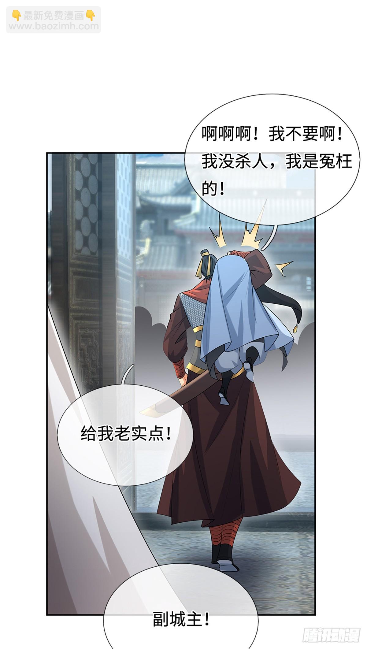 第109话 审了才知道-第110话