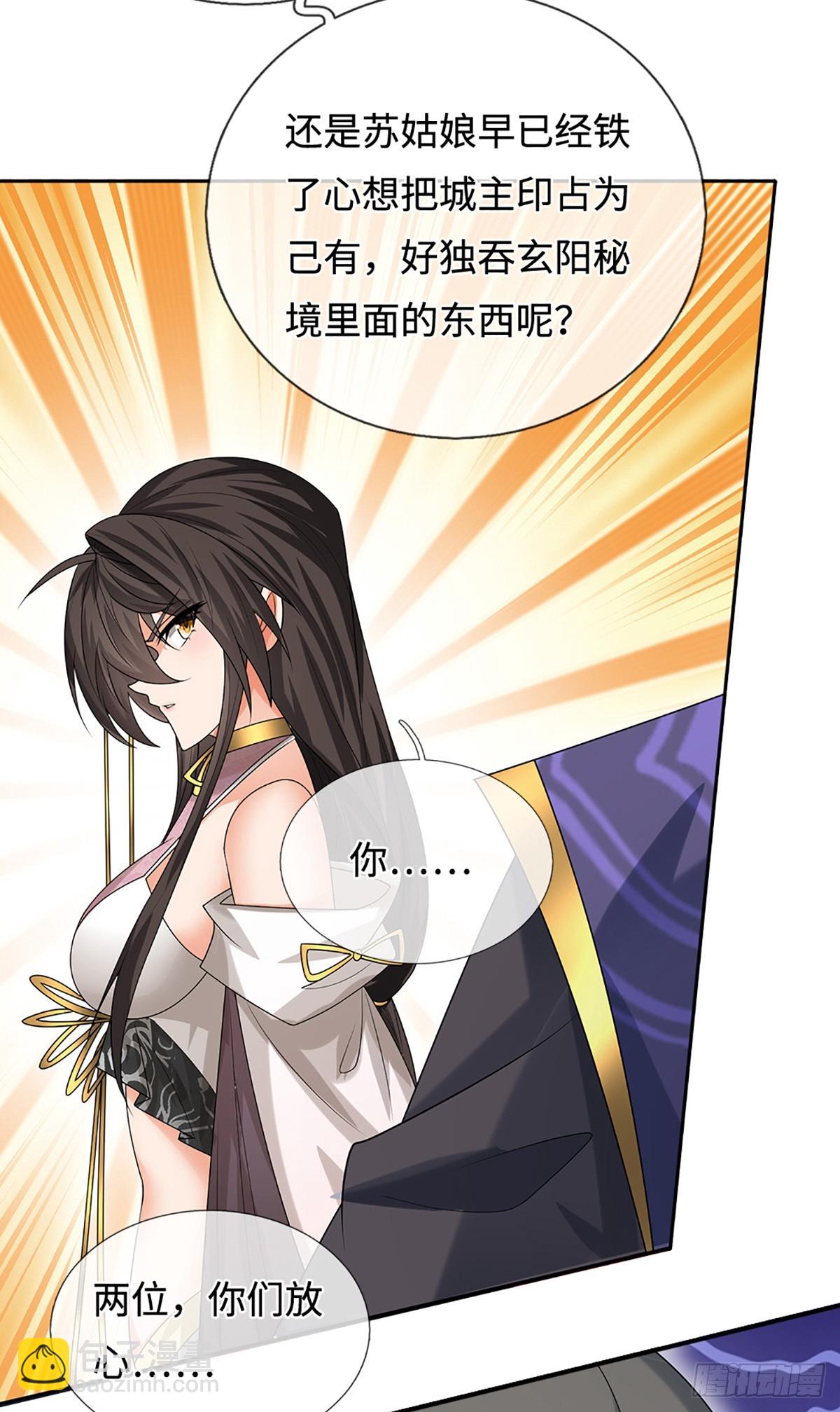 第109话 审了才知道-第110话