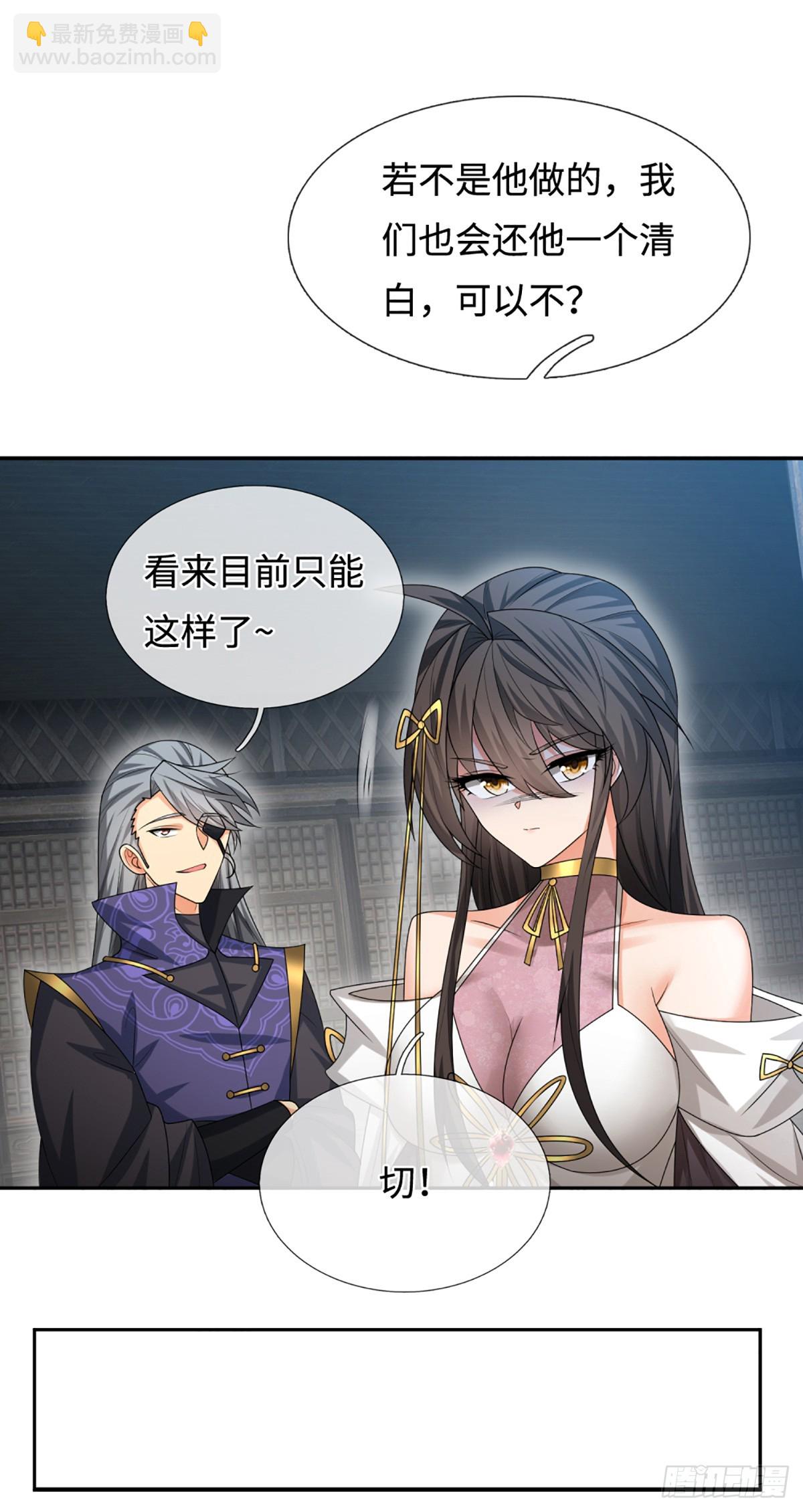 第109话 审了才知道-第110话