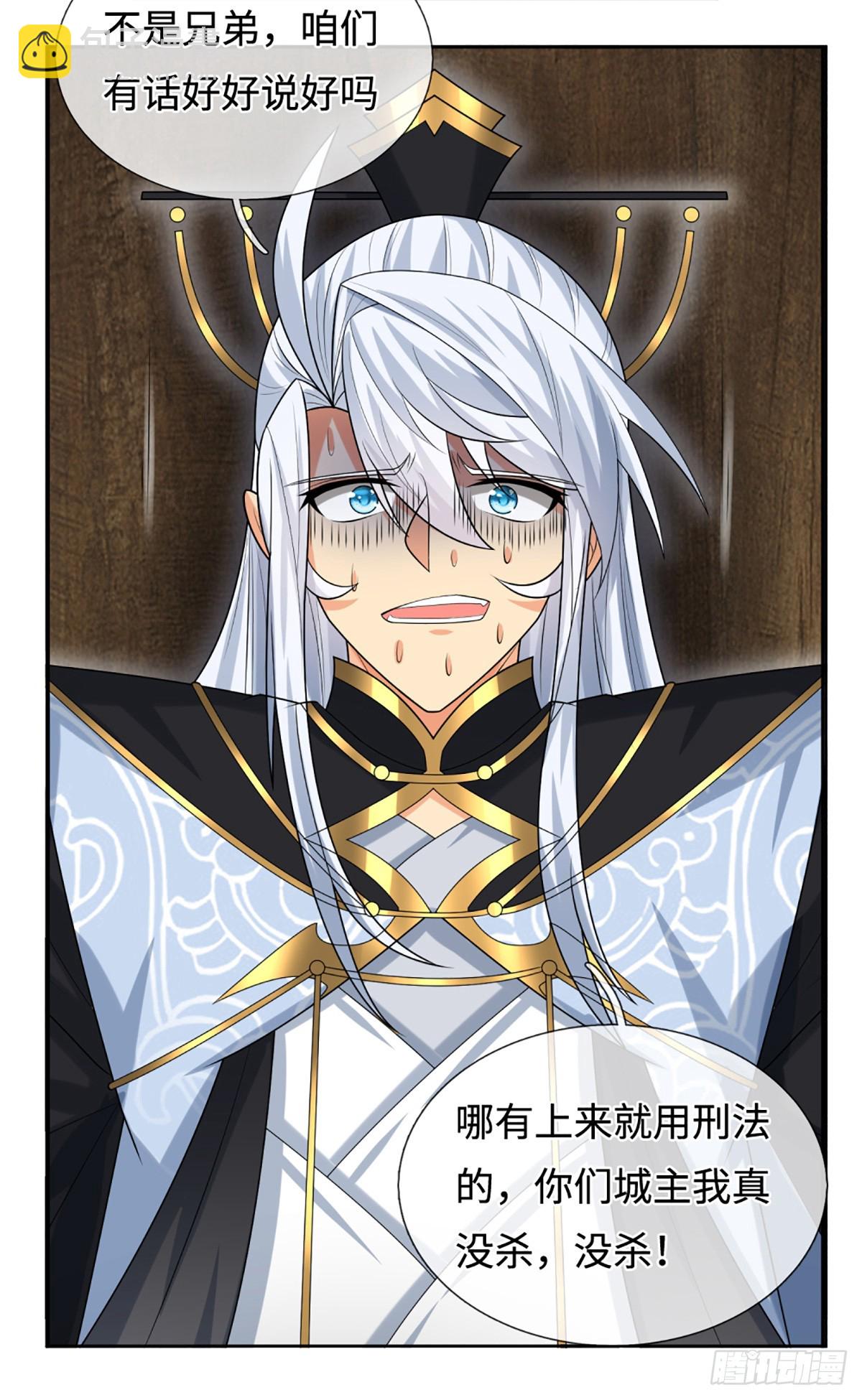 第109话 审了才知道-第110话