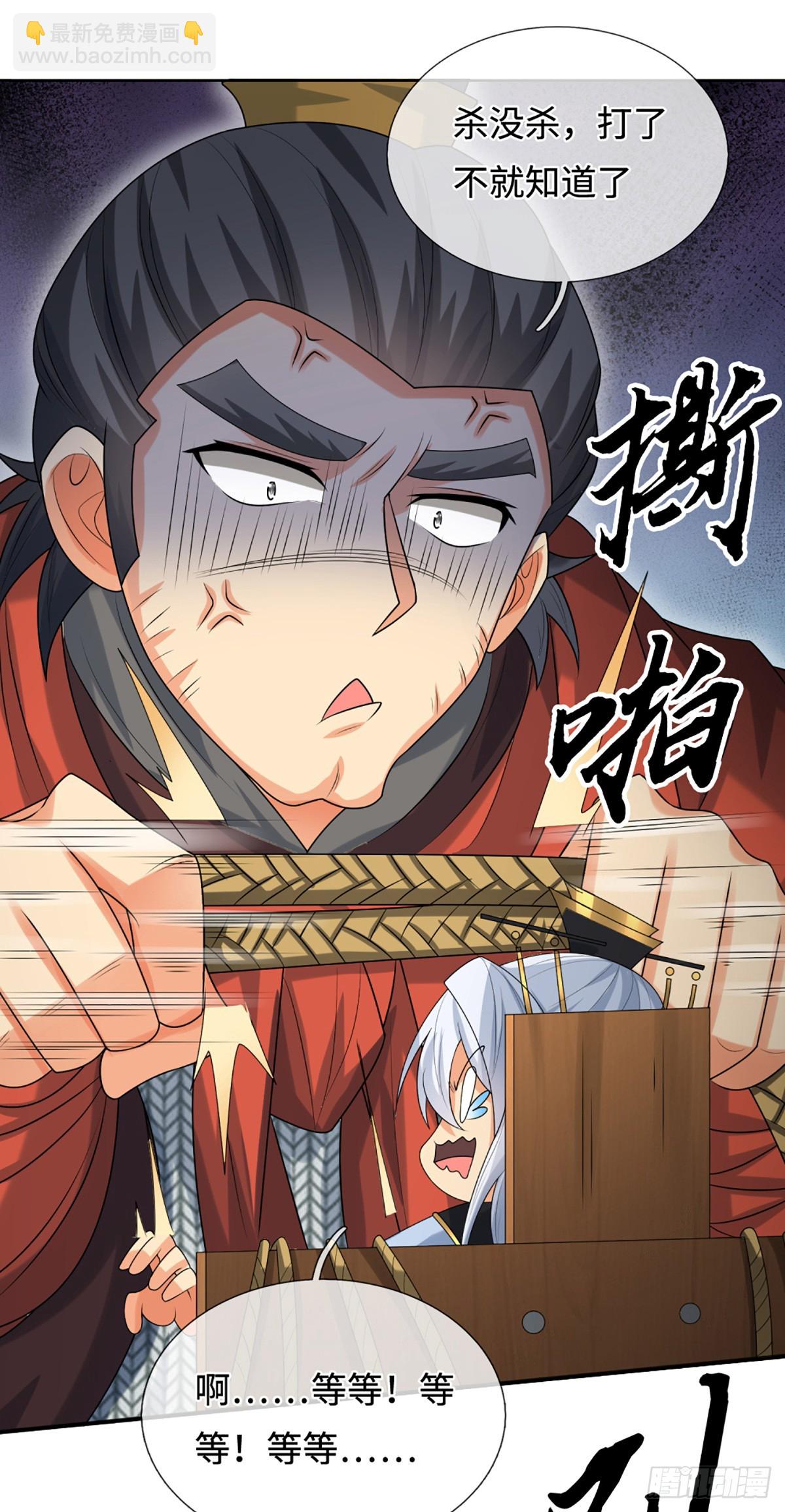 第109话 审了才知道-第110话