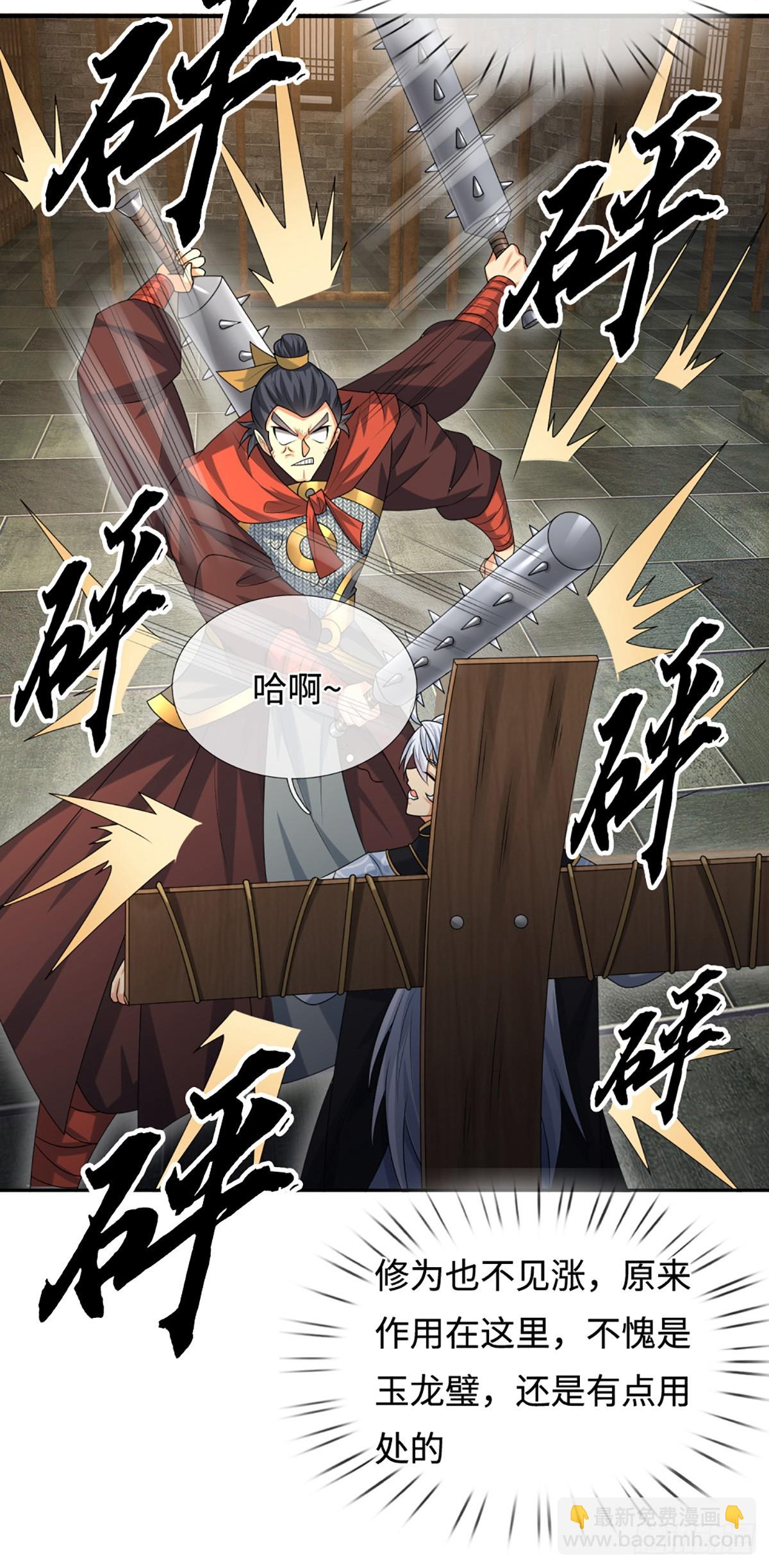 第109话 审了才知道-第110话