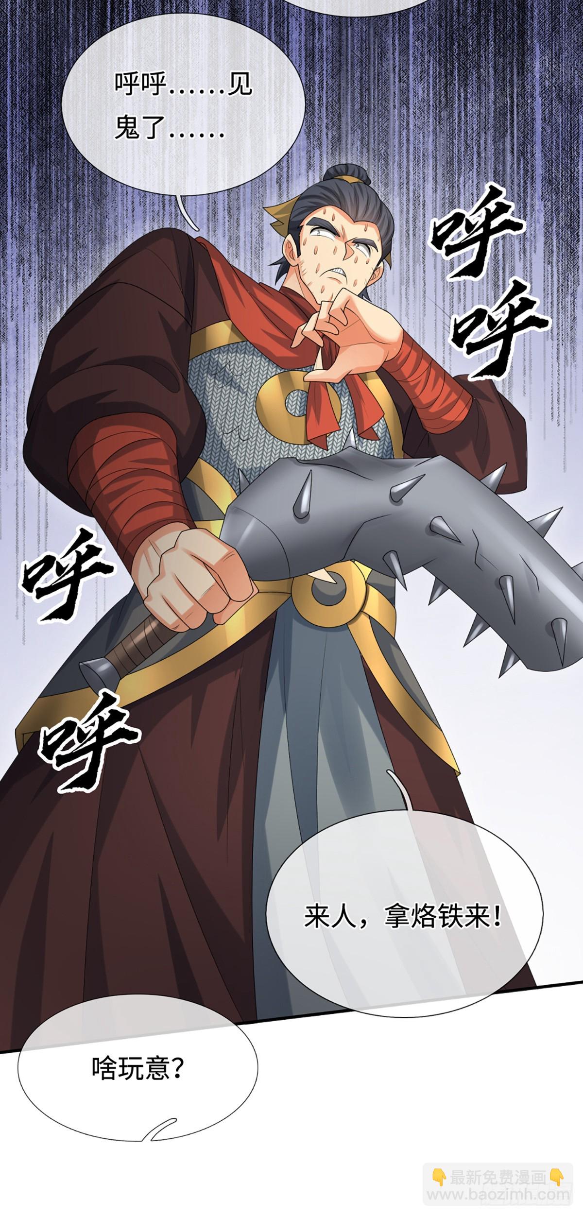 第109话 审了才知道-第110话