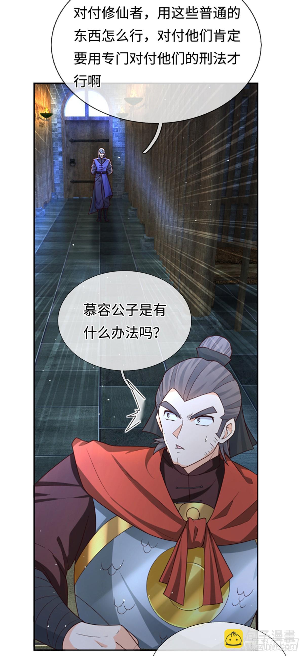 第109话 审了才知道-第110话