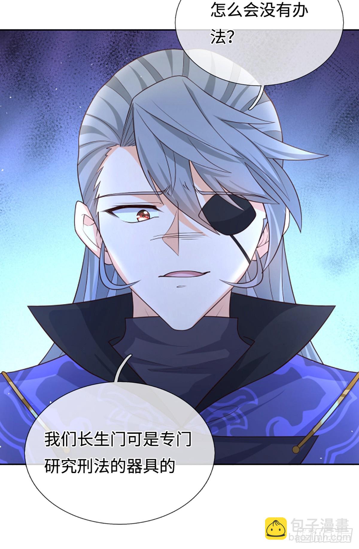 第109话 审了才知道-第110话