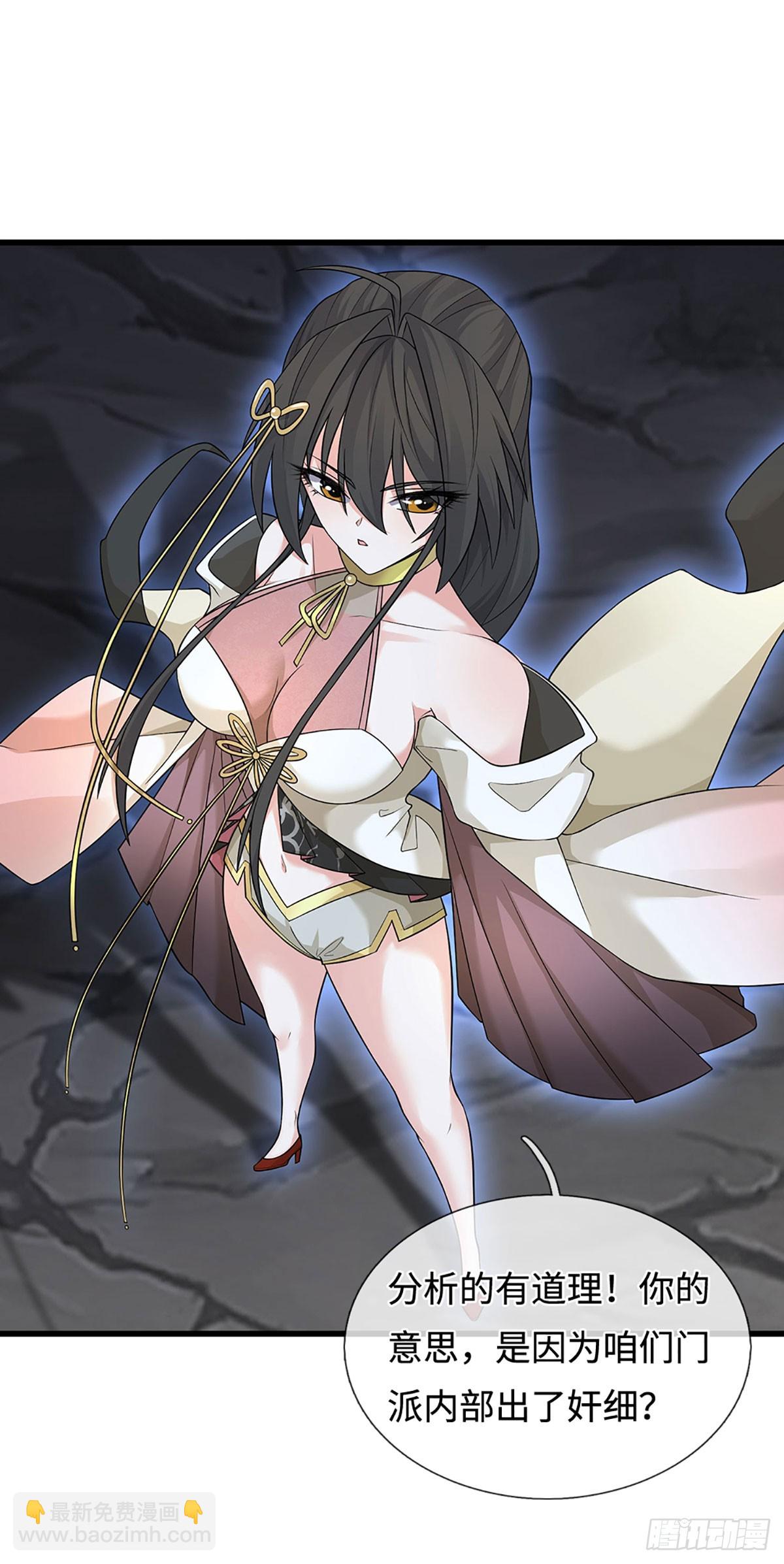 第13话 门派有奸细-第14话