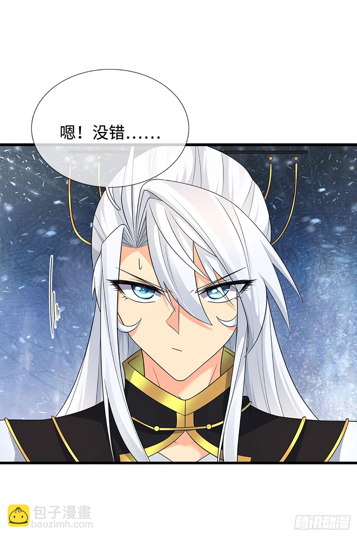 第13话 门派有奸细-第14话