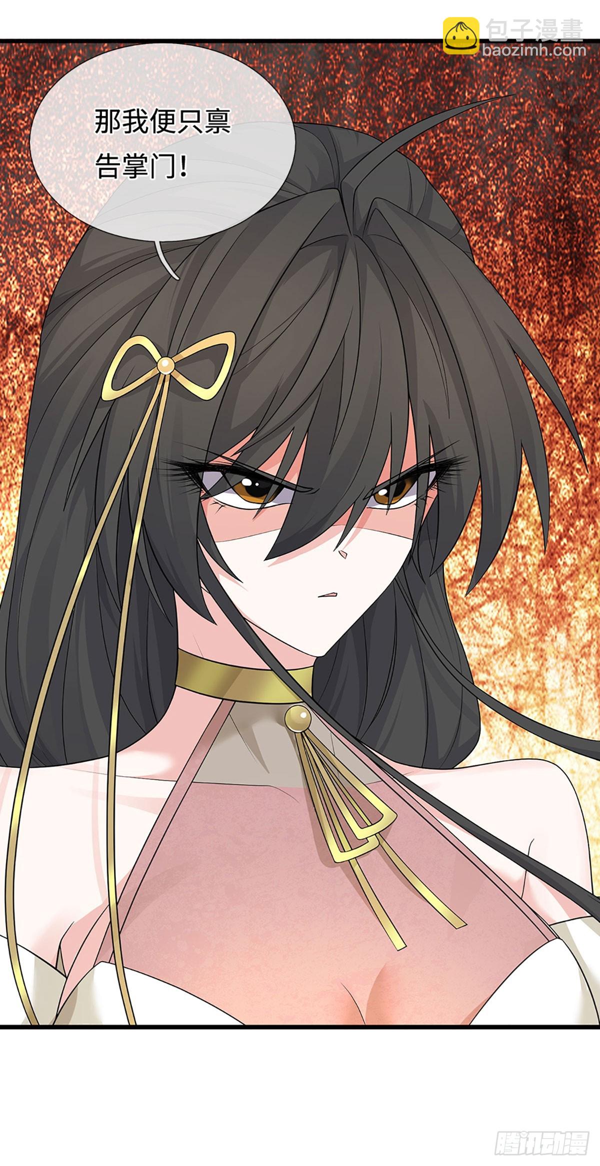 第13话 门派有奸细-第14话